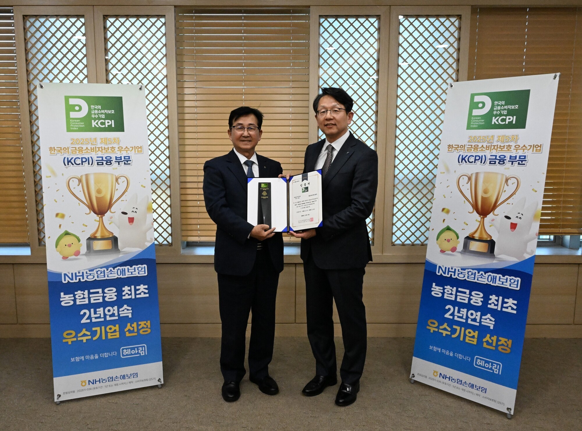 NH농협손해보험, 금융소비자보호 ‘우수기업’ 선정