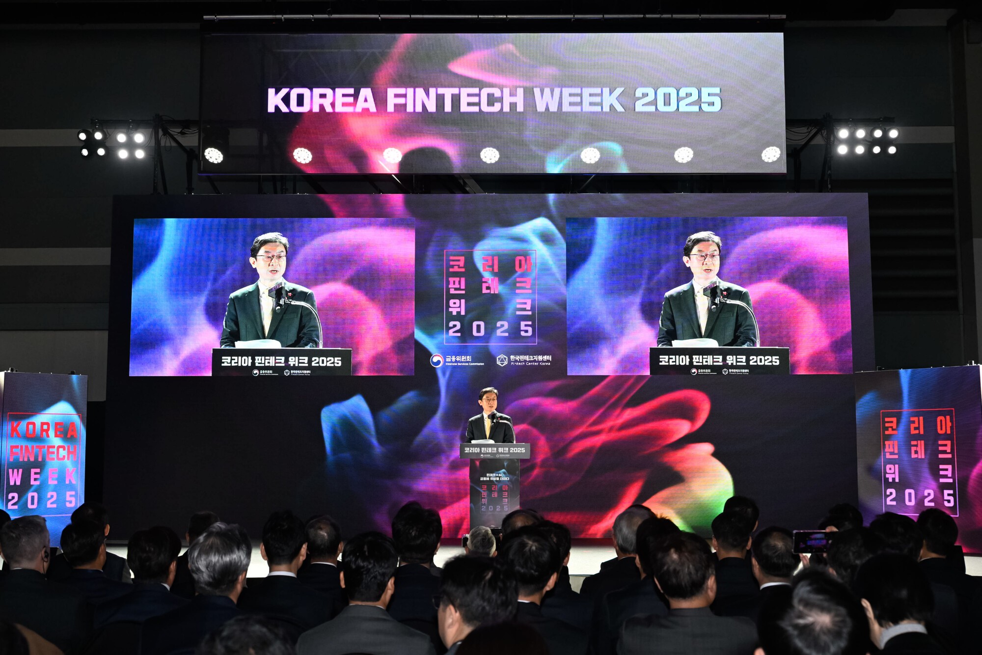 코리아 핀테크 위크 2025