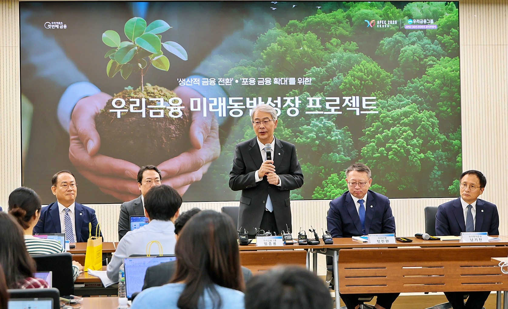 우리금융그룹, 생산적 금융 1호 펀드 연내 출시