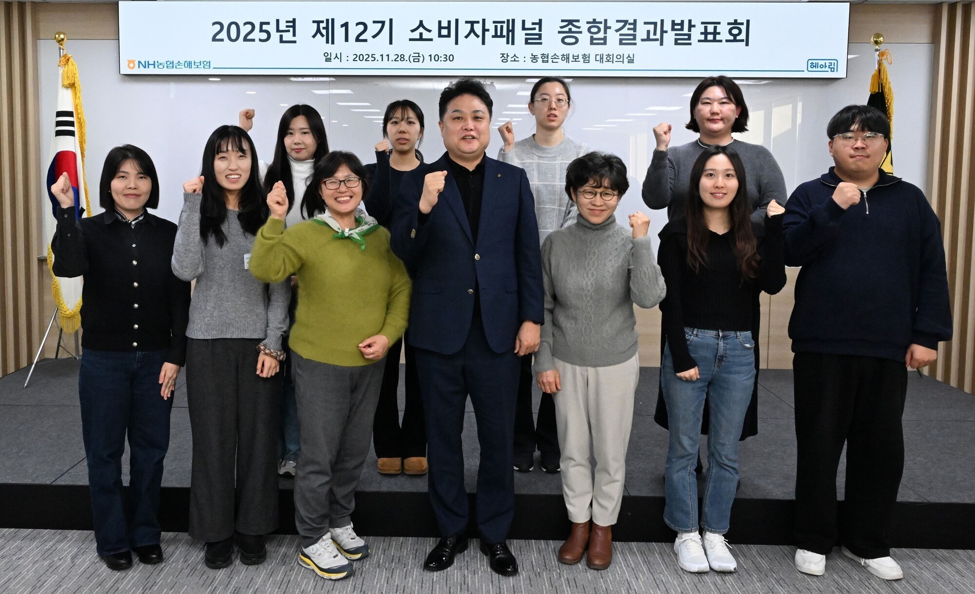 NH농협손보, 12기 소비자패널 결과 발표