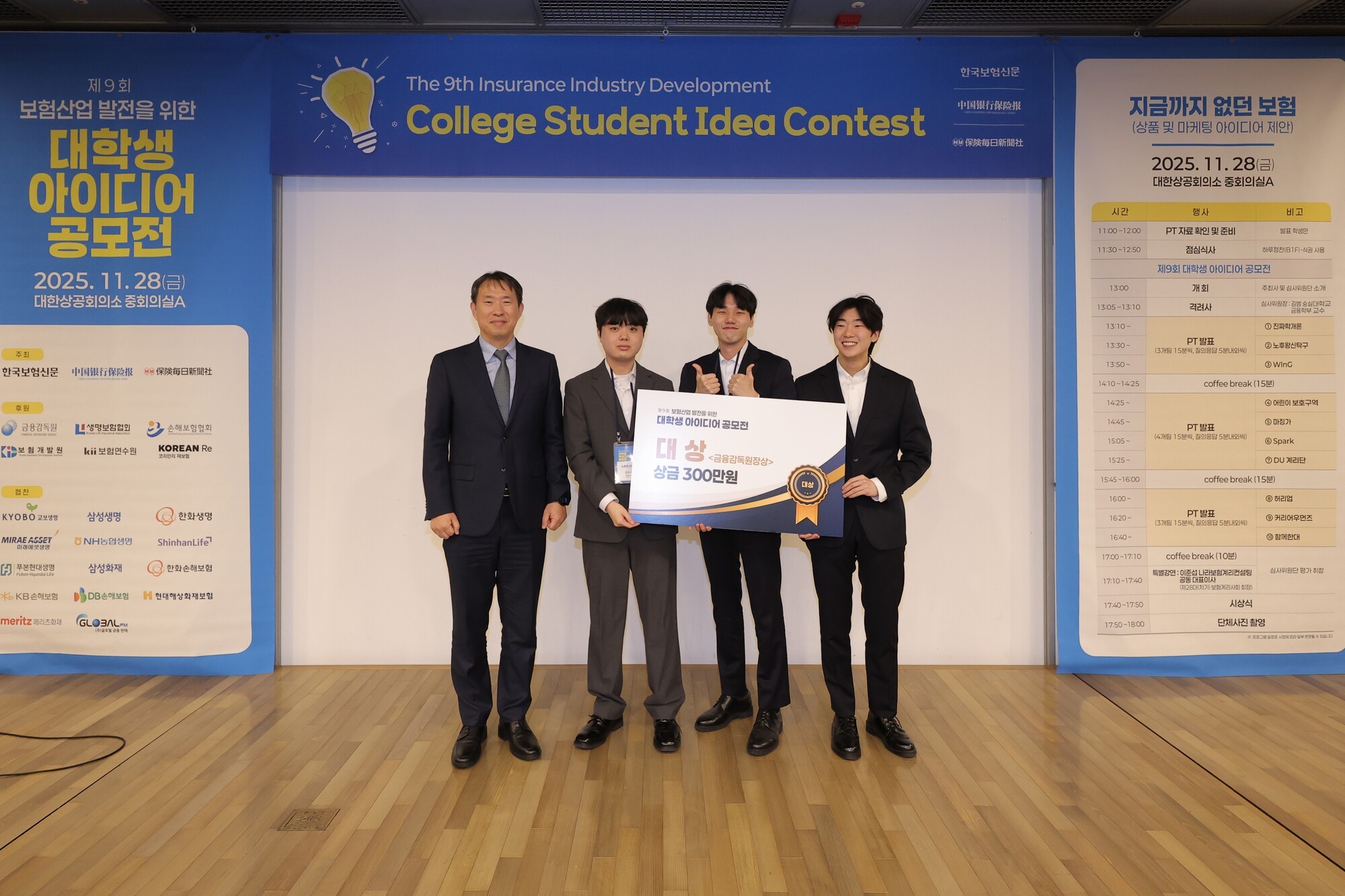 제9회 대학생 아이디어 공모전 #04