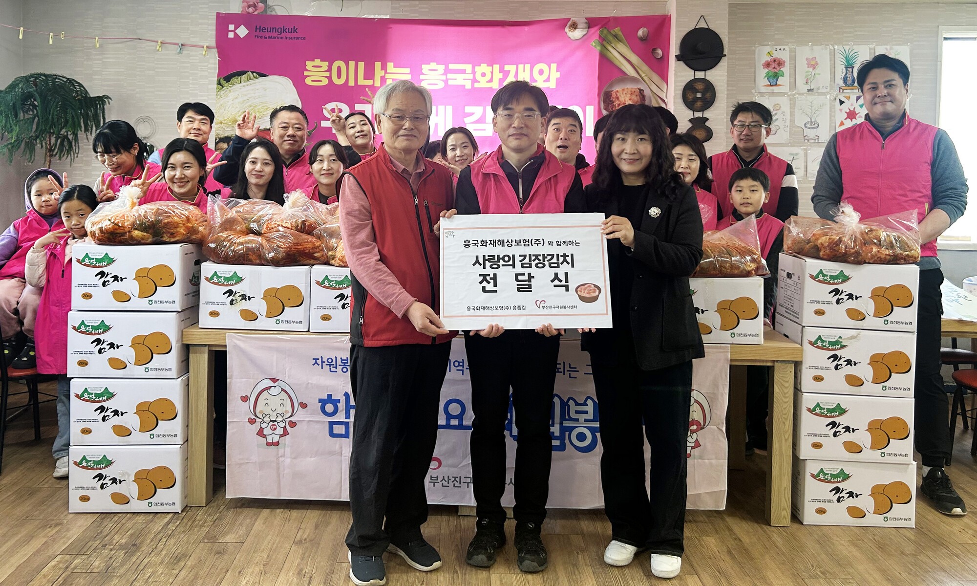 흥국화재, 연말 김장 나눔 봉사 진행