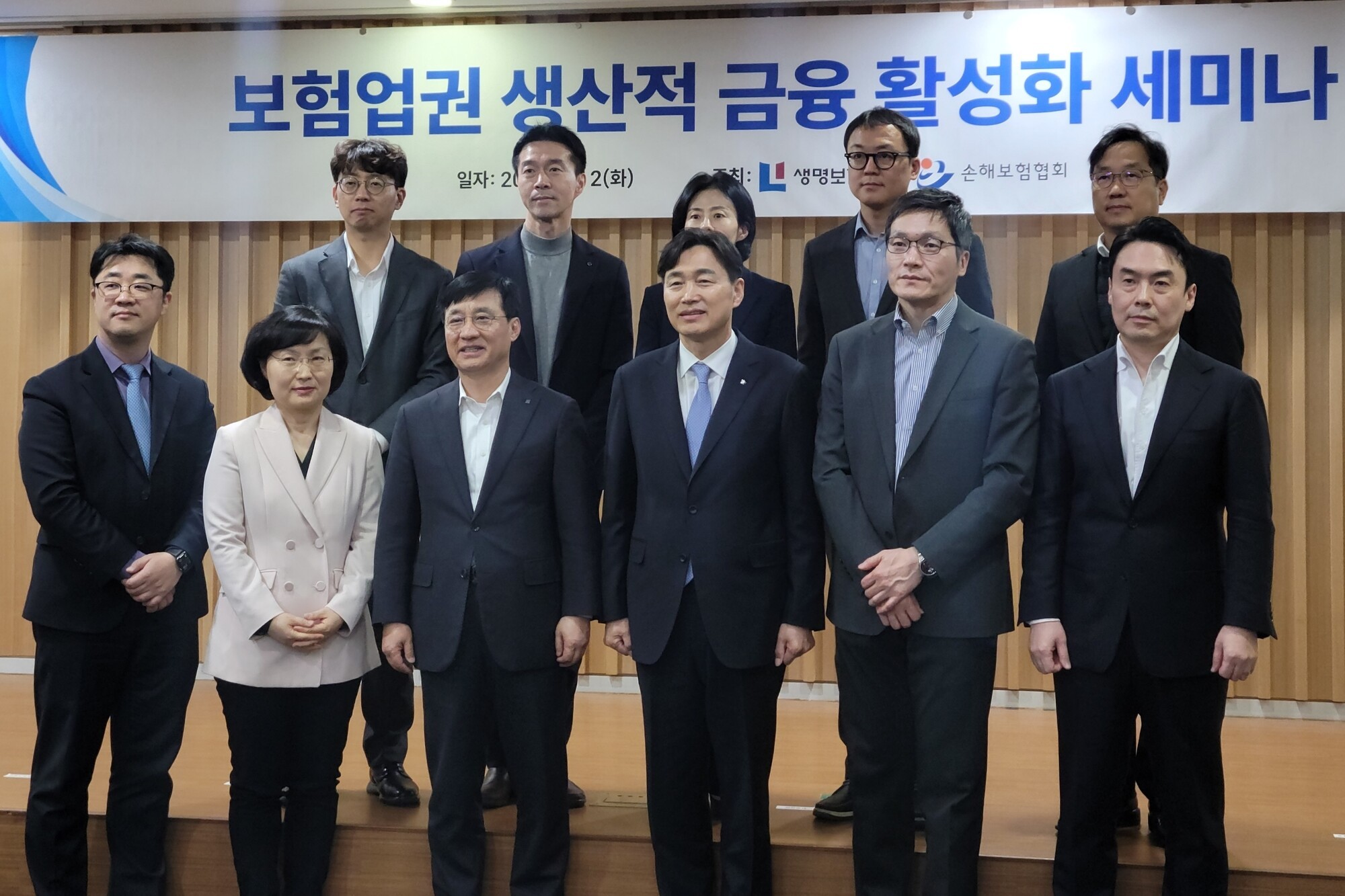 생명·손해보험협회, 보험업권 '생산적 금융' 활성화 세미나 개최