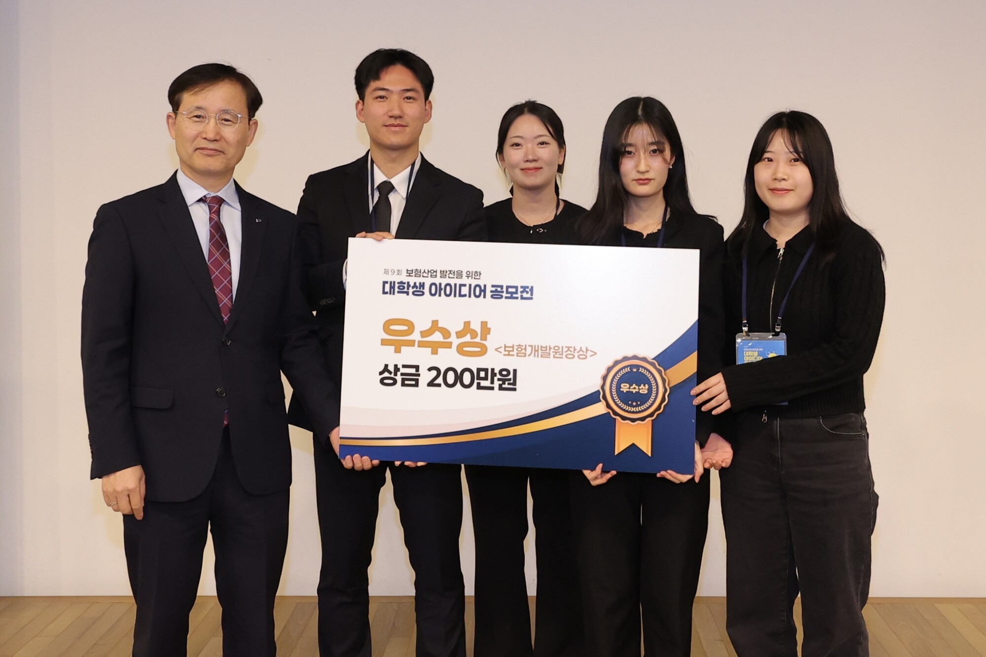 [제9회 대학생 아이디어 공모전―보험개발원장상] 딥페이크 공포 덮친 학교, '보험 안전망'으로 감싸다