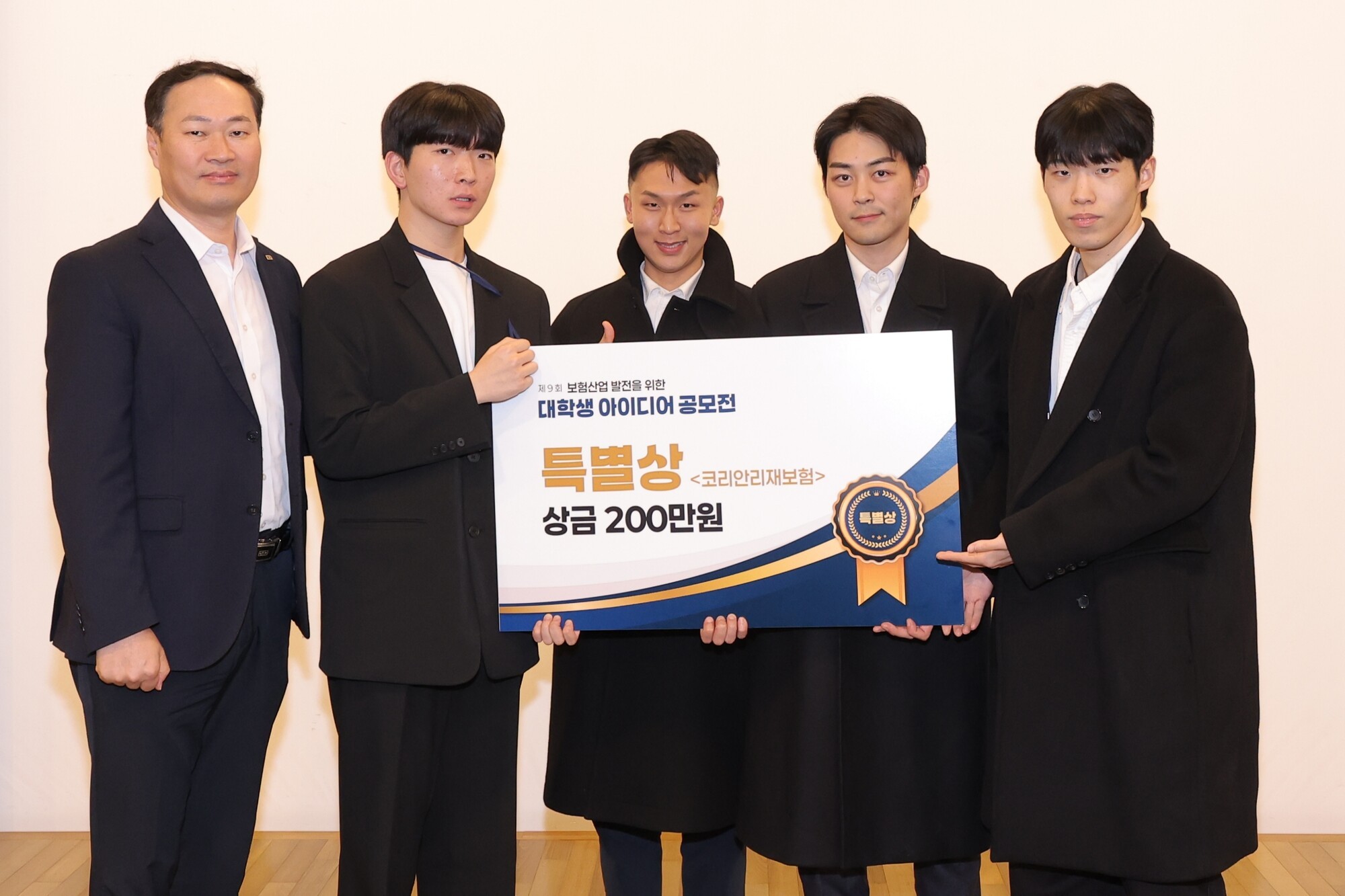 [제9회 대학생 아이디어 공모전―코리안리재보험사장상] 바른 자세 약속하면 '보험료 할인'