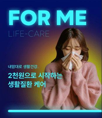 롯데손보, ‘월 2천원’대  초미니 장기보험상품 출시