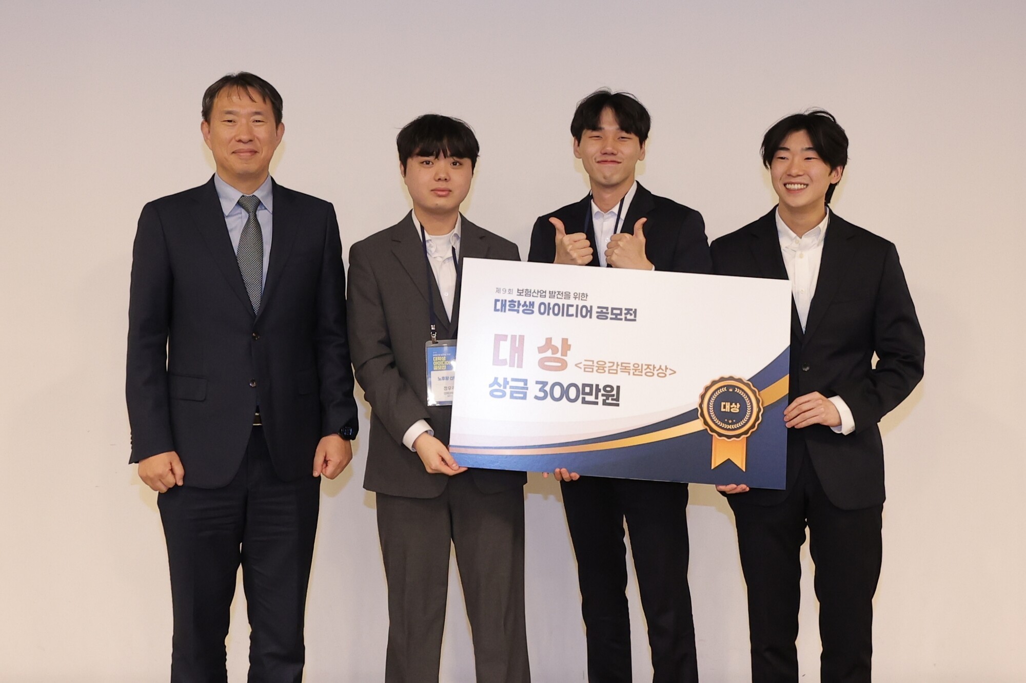 [제9회 대학생 아이디어 공모전―금융감독원장상] 초고령사회 '보험ㆍ연금ㆍ신탁' 융합 모델 제시