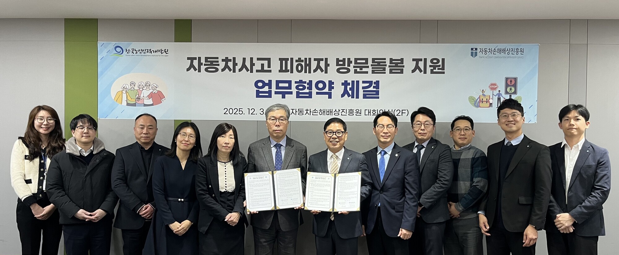 자동차손해배상진흥원, 자동차사고 피해가정 ‘맞춤형 돌봄’ 나서