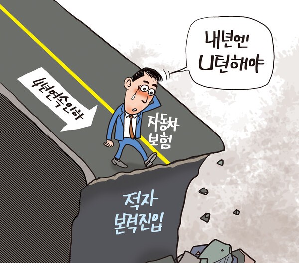 [1112호 장영우의 만평]