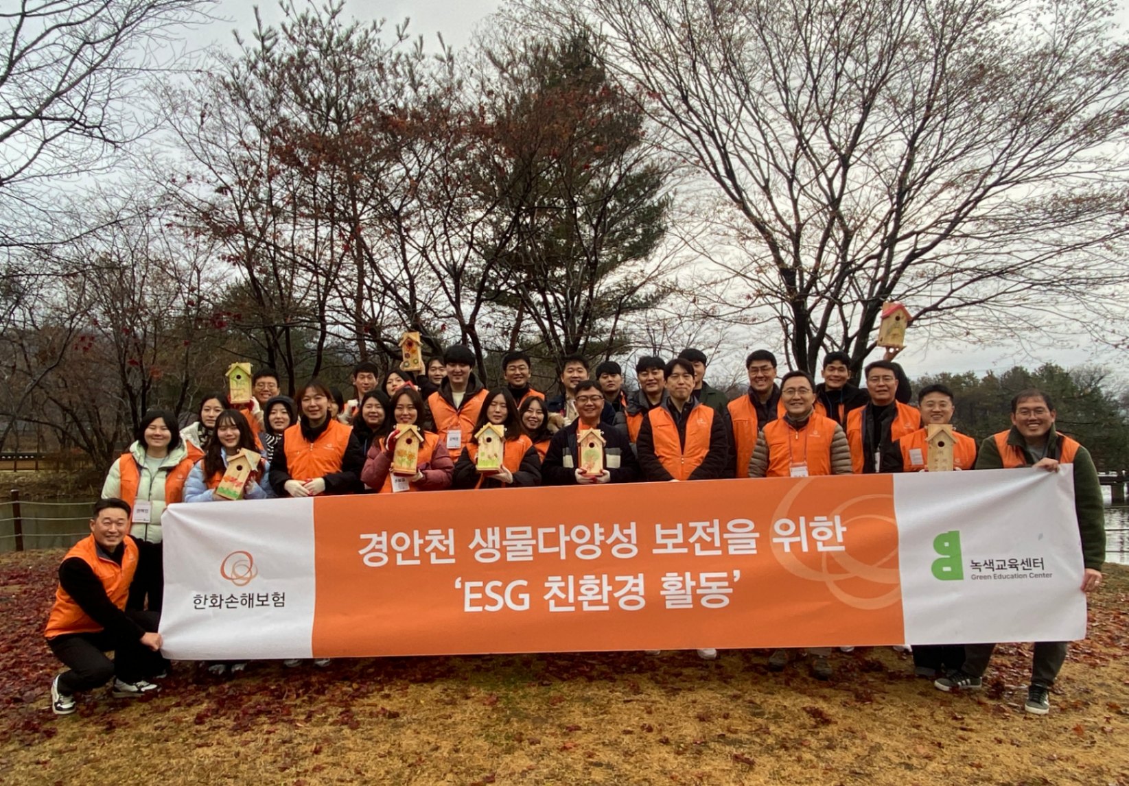 한화손해보험, 경안천 생태계 보호 ‘사회공헌 활동’ 실시