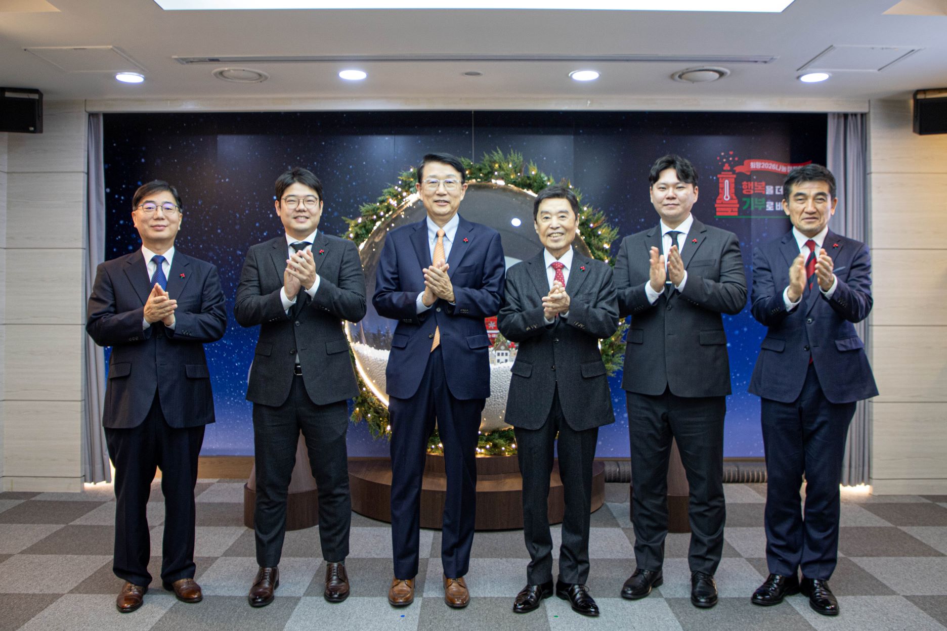 사랑의열매, 희망2026나눔 캠페인