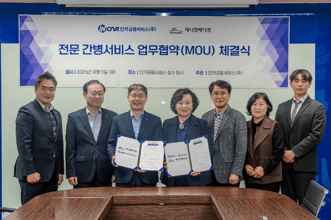 인카금융서비스, "고객 전용 '안심 간병 서비스' 혜택 제공"
