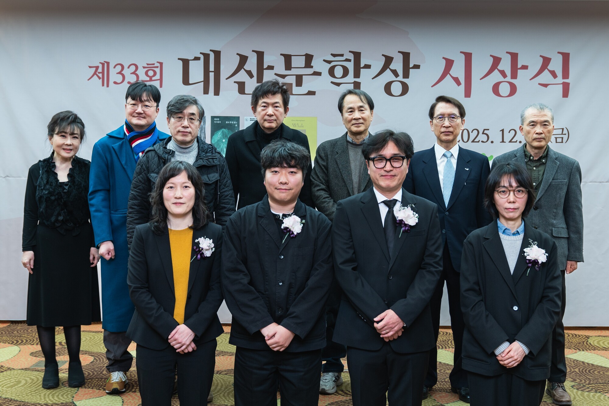 대산문화재단, '제33회 대산문학상' 시상식 개최