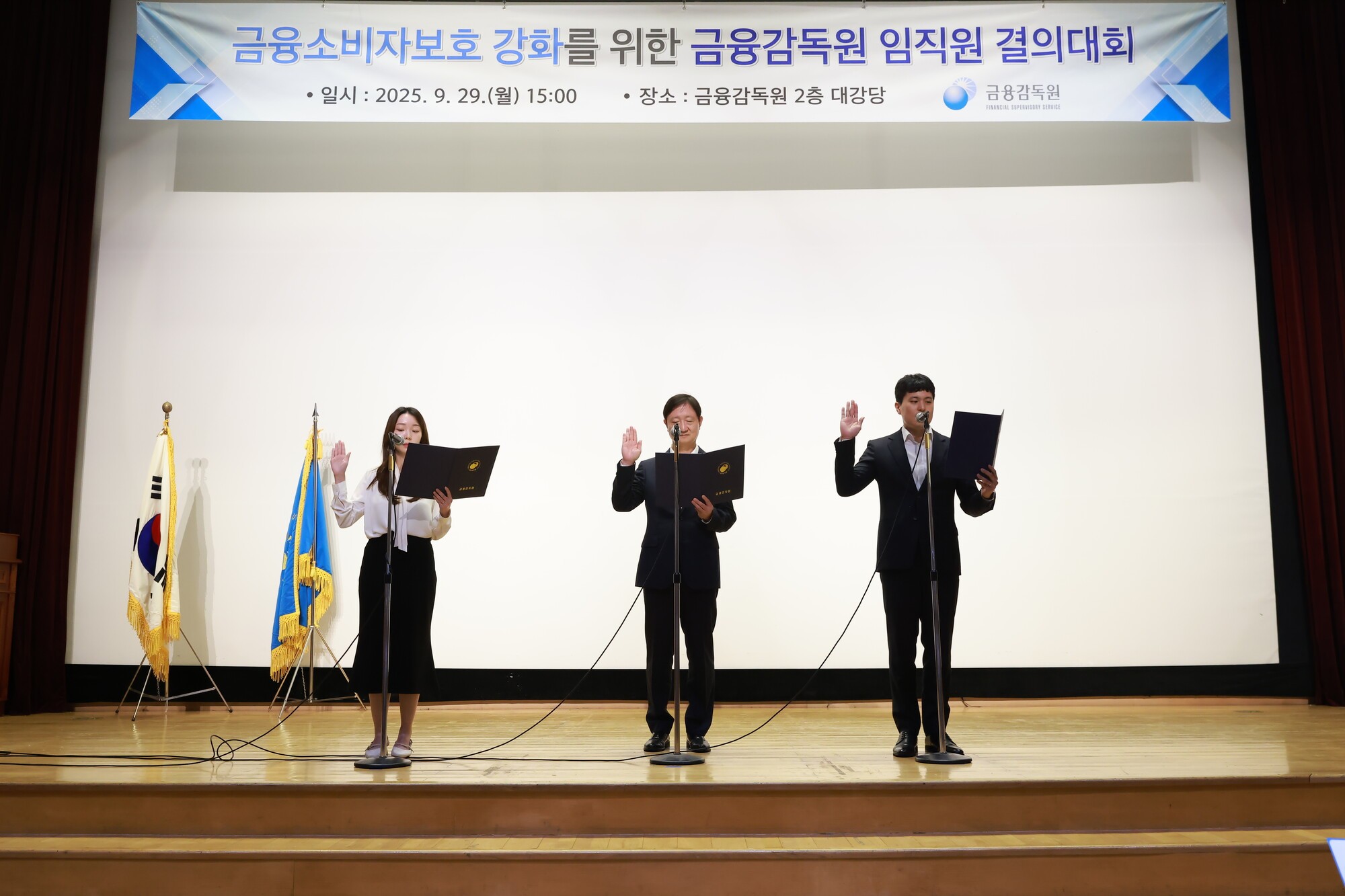 금감원, ‘금융소비자서비스헌장’ 개정안 사전예고 실시
