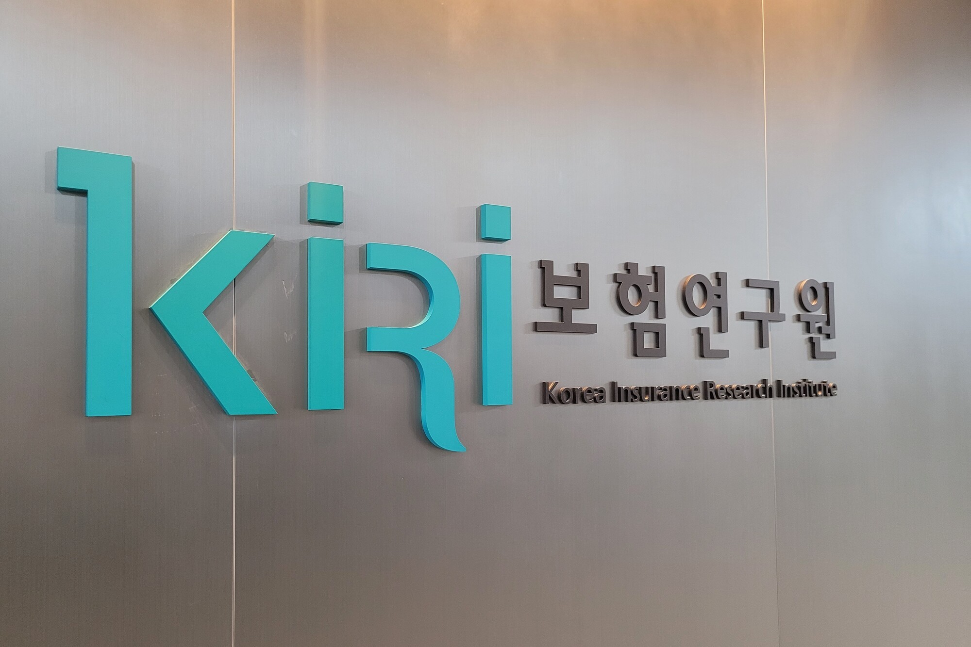 무분별한 차 수리 막아 '보험료 인상' 억제해야