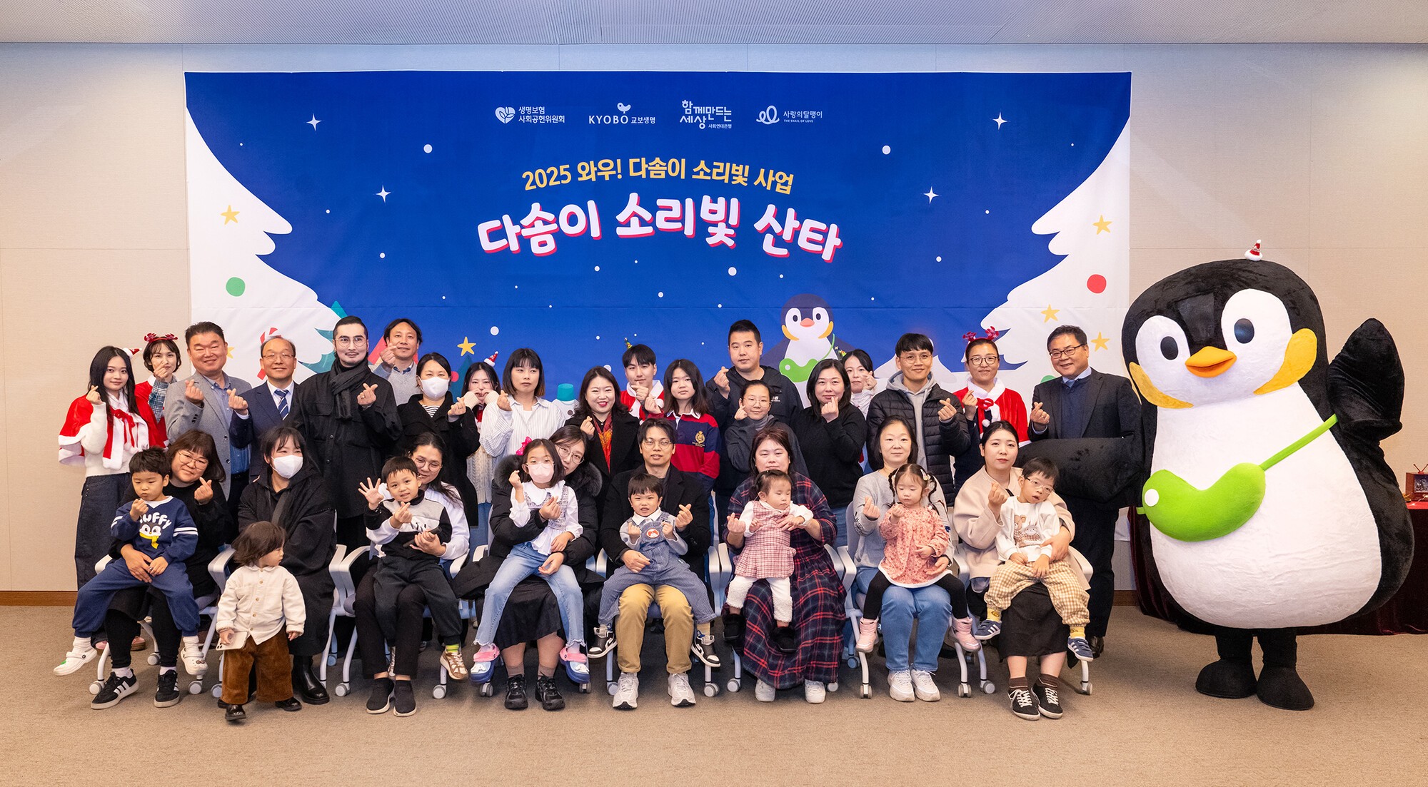 교보생명, '청각장애 아동'에게 전한 꿈과 희망