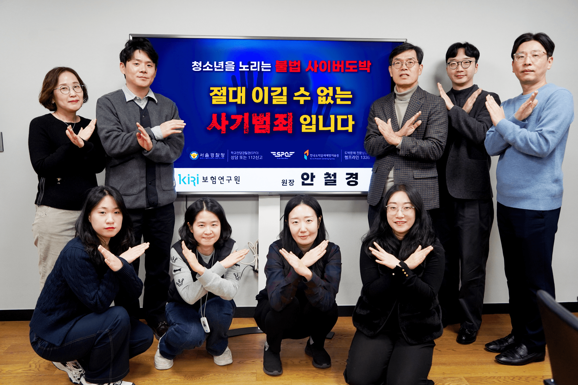 보험연구원, '청소년 불법도박 근절 릴레이 캠페인' 동참