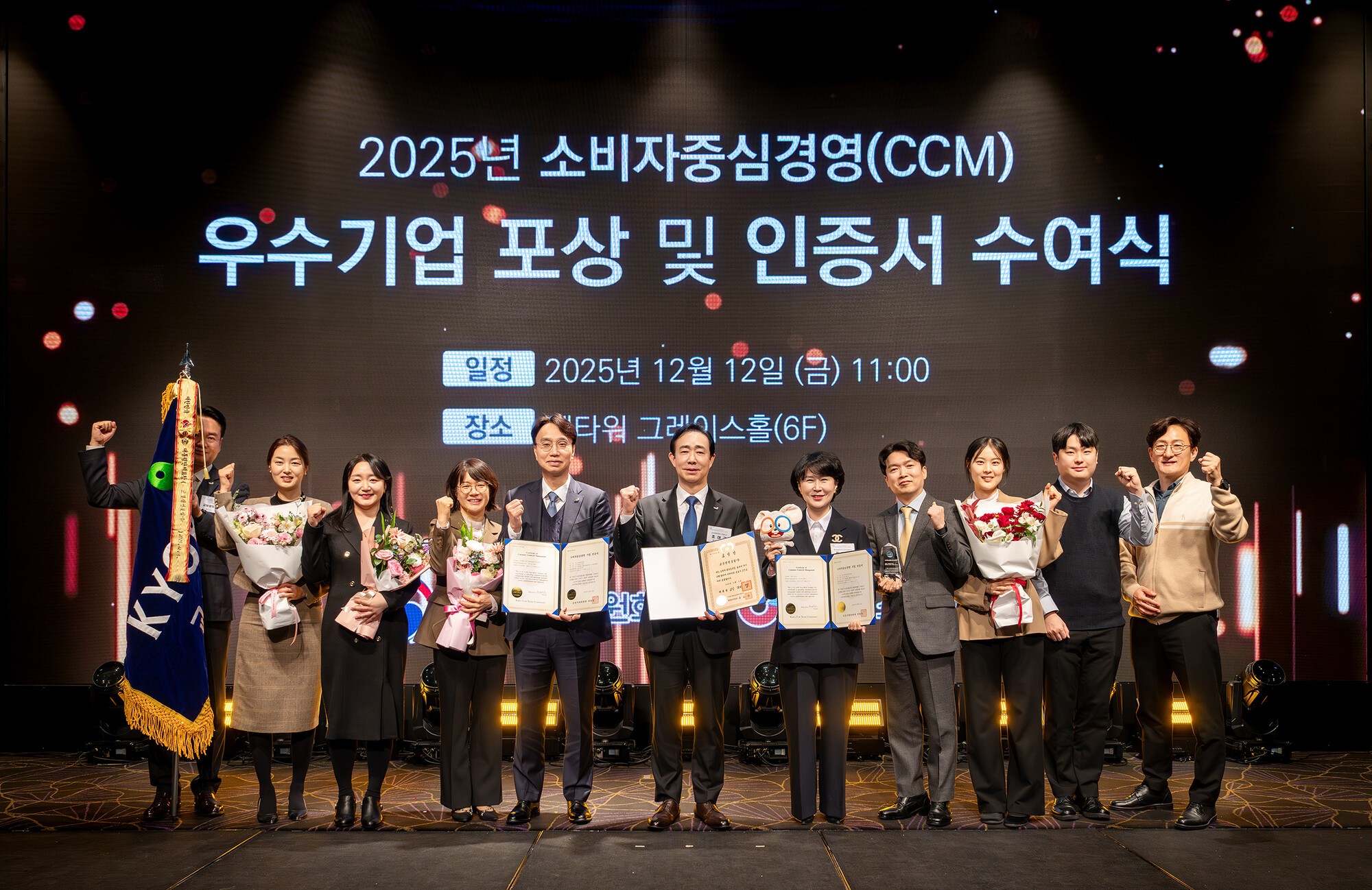 KCA서비스, 고객센터 서비스 분야 최초 ‘소비자중심경영’ 인증 획득