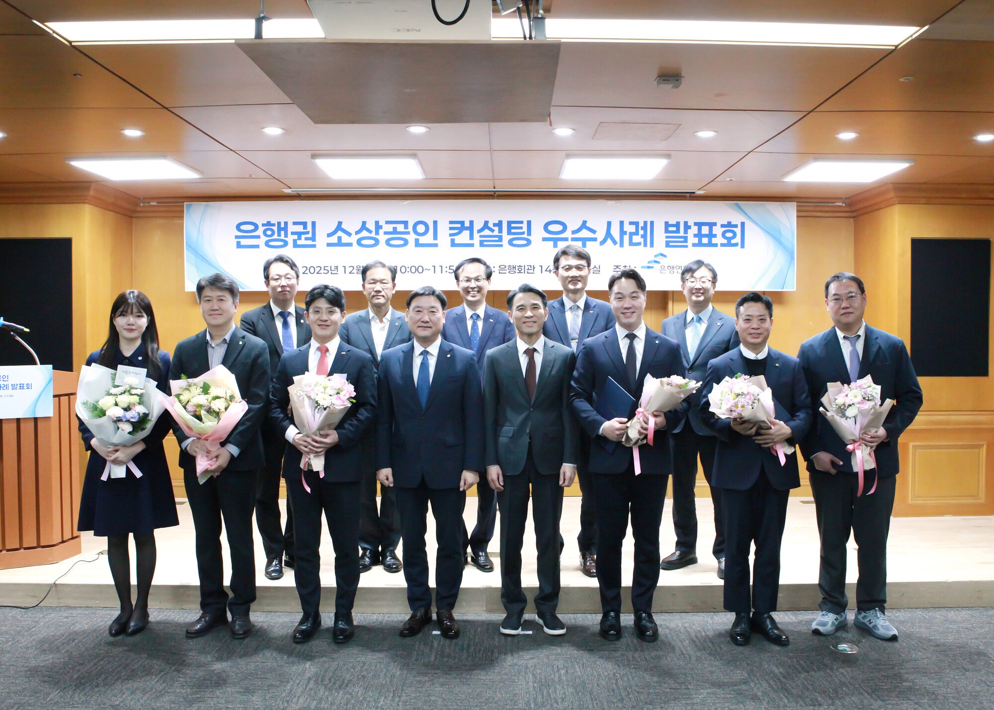 은행권 소상공인 컨설팅 ‘우수사례 발표회’ 열려