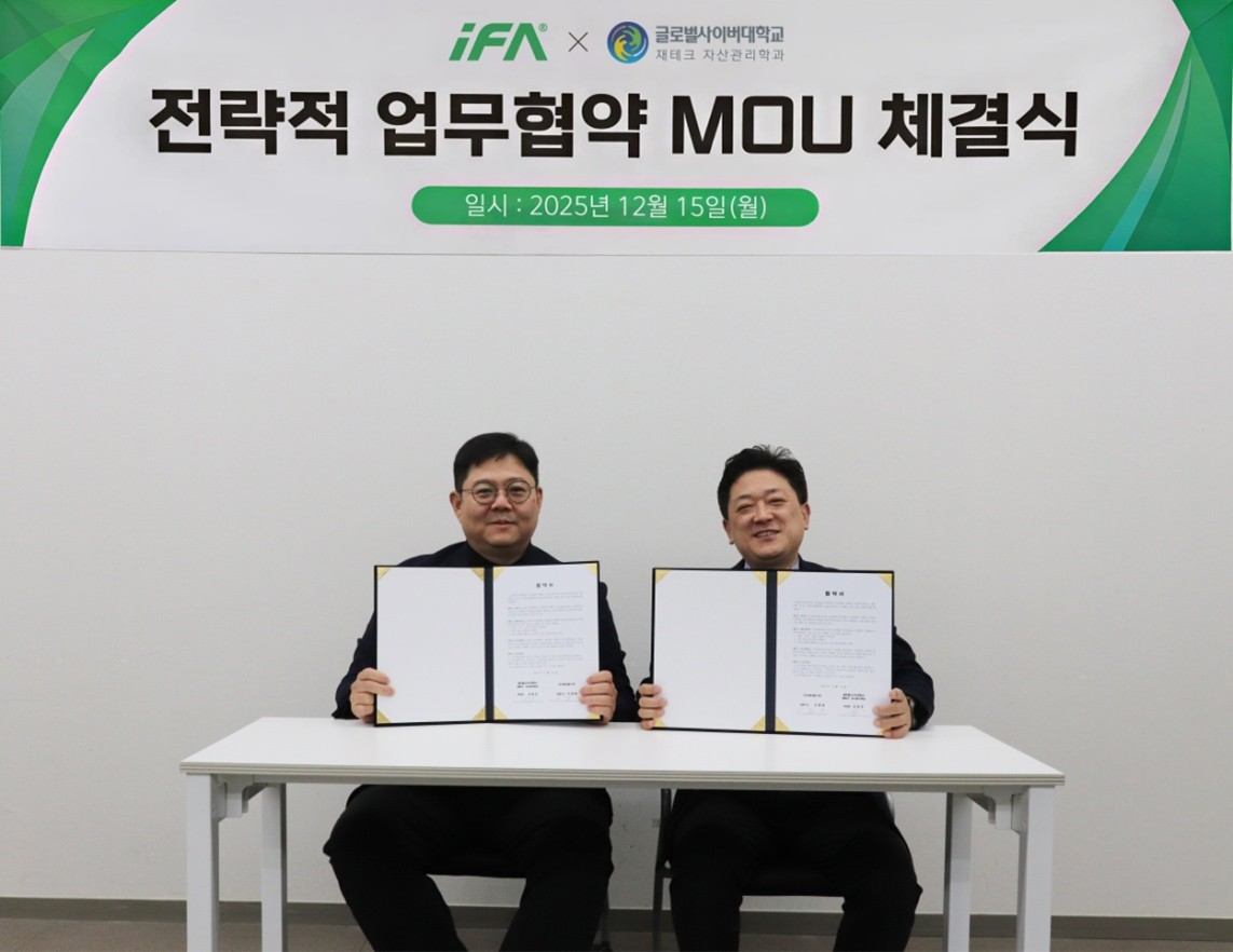 iFA, '인슈어테크 기반 금융 인재' 양성에 앞장