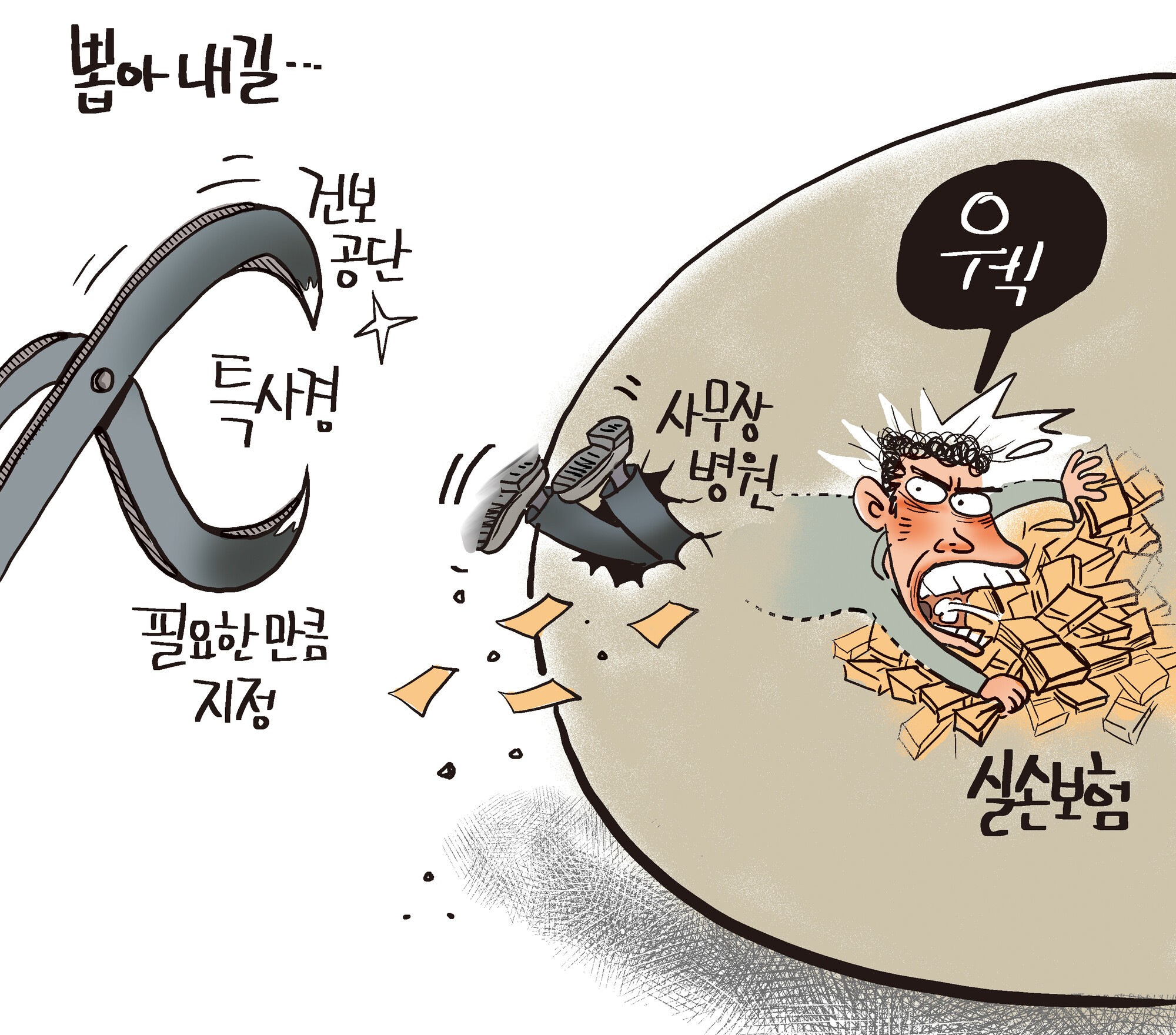 [1114호 장영우의 만평]