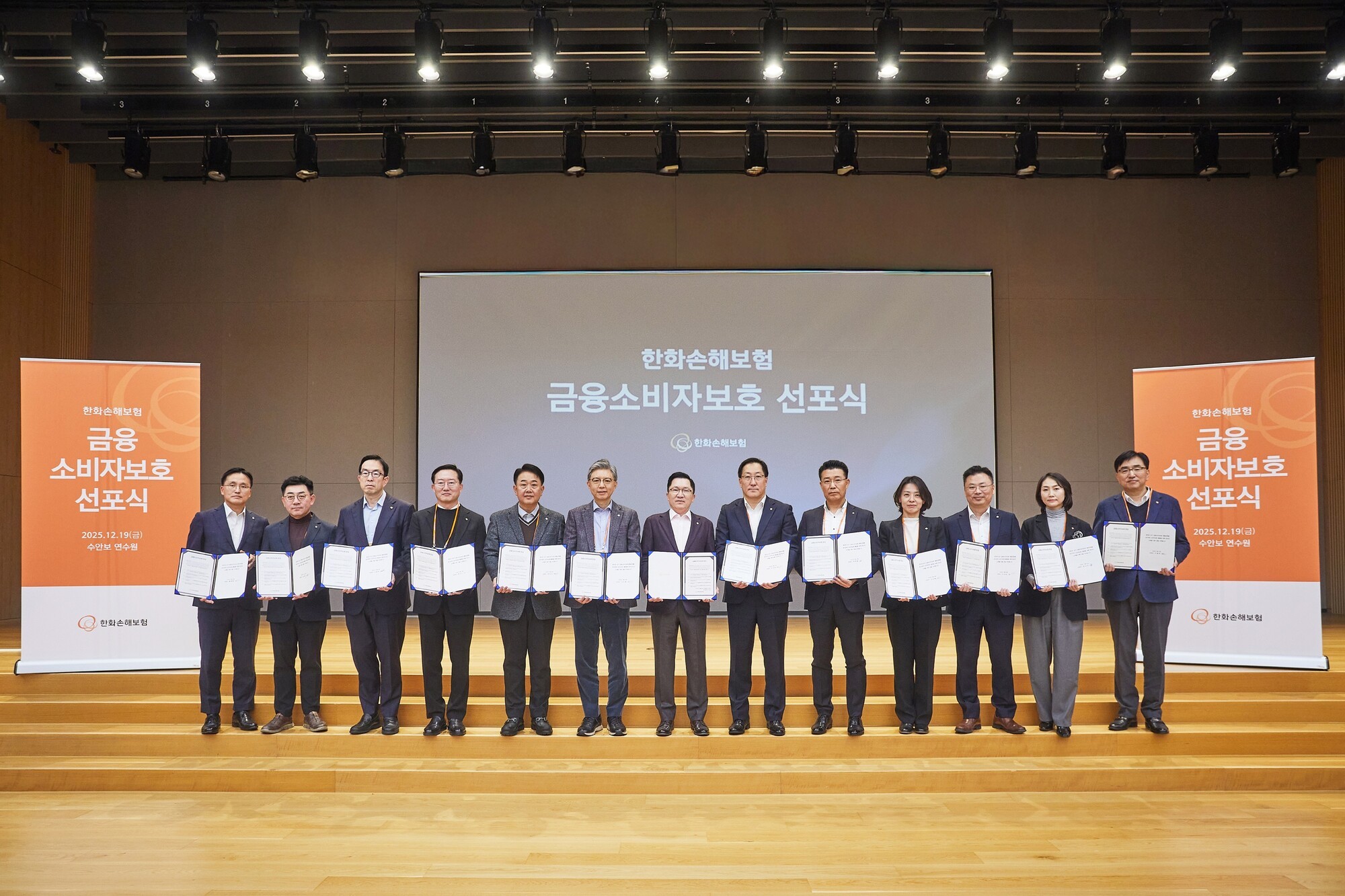 한화손해보험, 금융소비자 보호 ‘선포식’ 개최