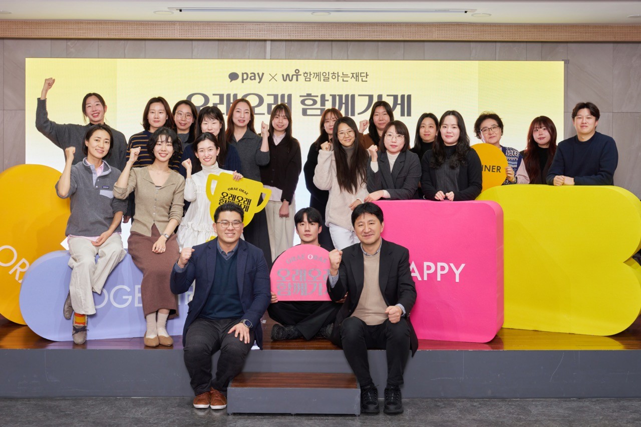 카카오페이, ‘오래오래 함께가게’ 3년 성과 공개