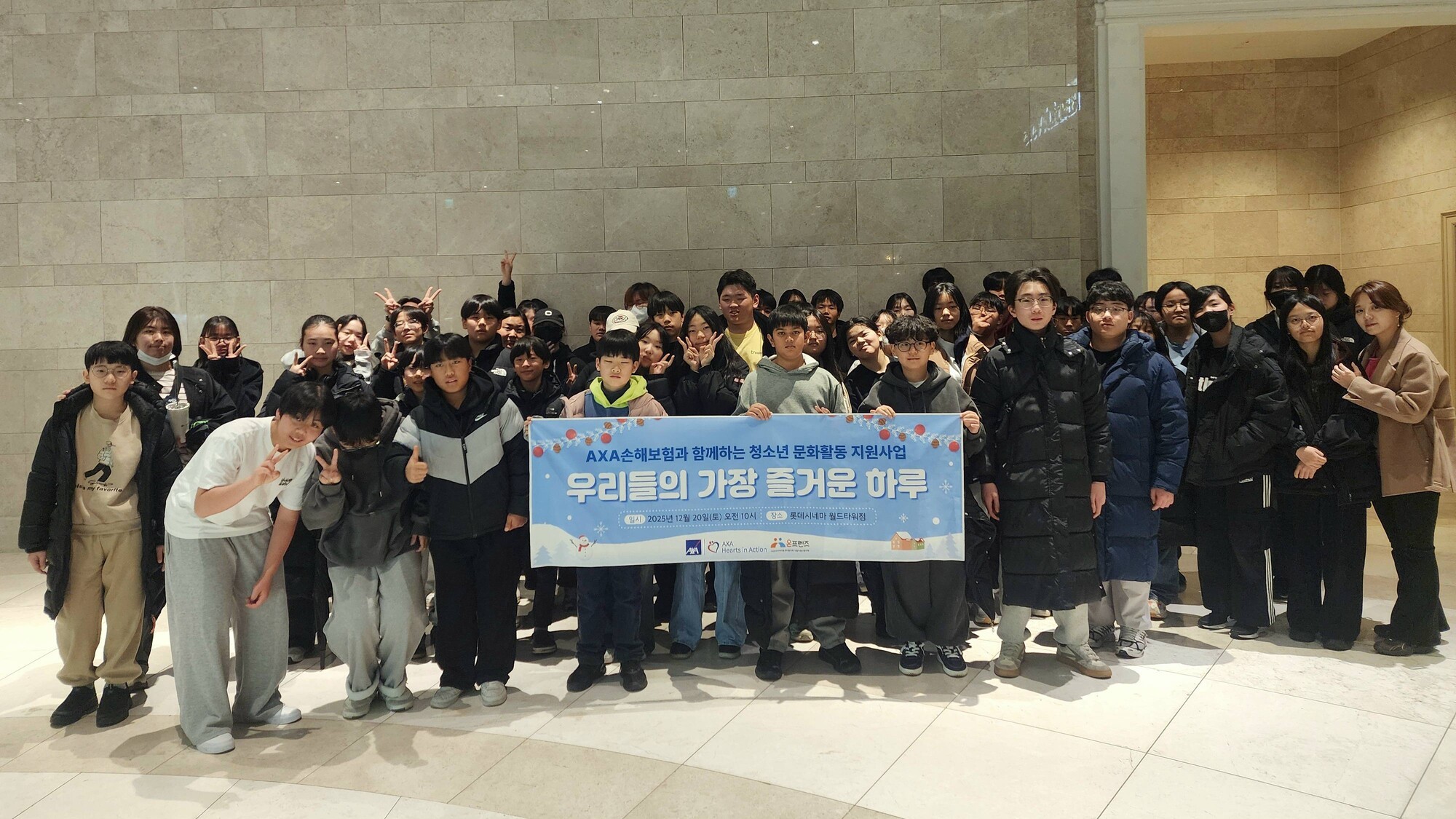 악사손보, 지역아동센터 청소년 문화생활 지원