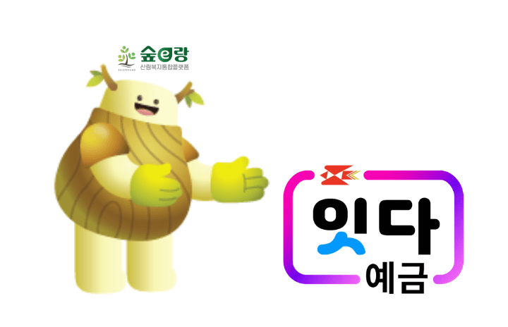 우체국 잇다뱅킹에서 ‘숲 체험 시설’ 예약한다