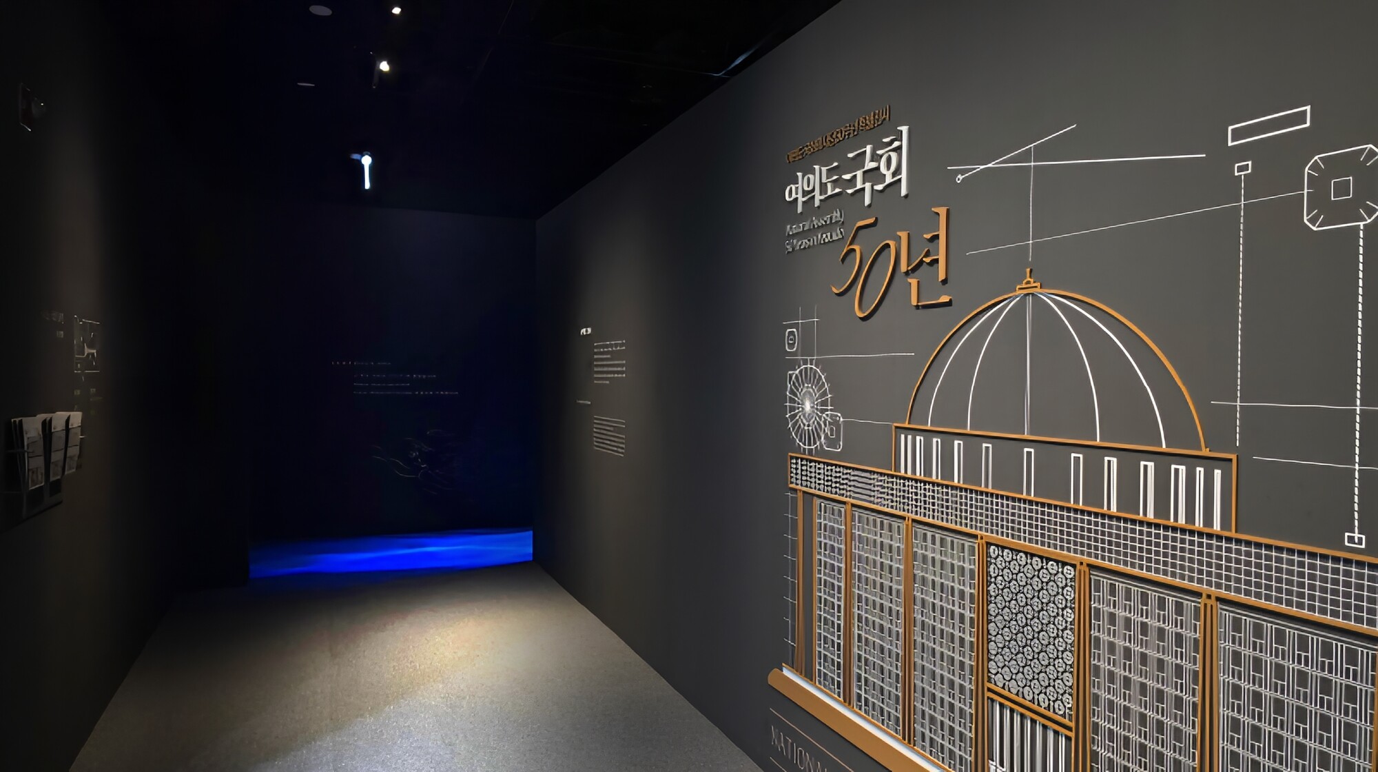 [전시] 여의도 국회 50년, 민주주의의 공간을 돌아보다