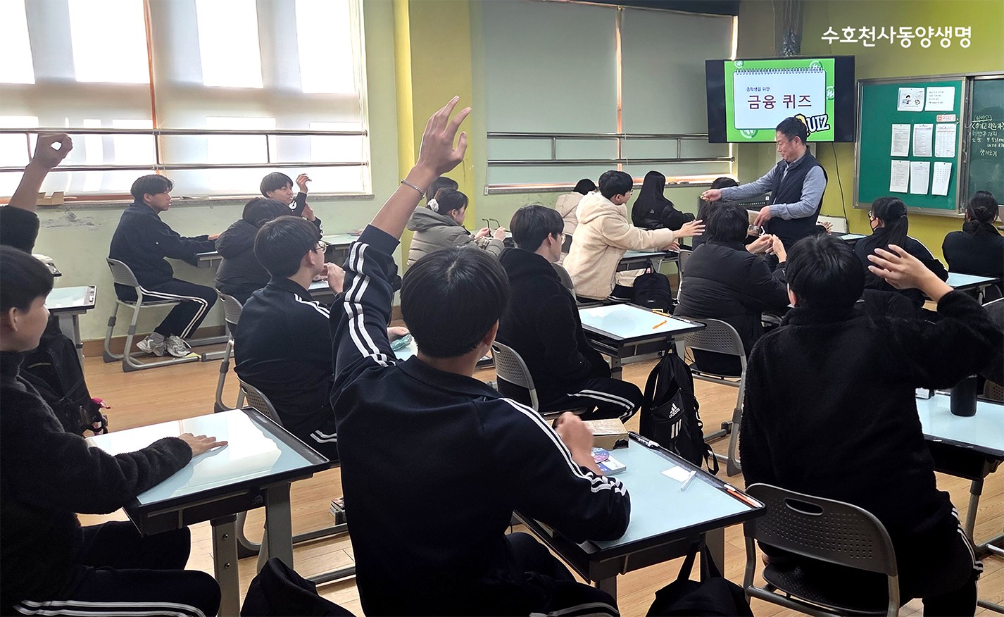 동양생명, 1사1교 금융교육 마무리