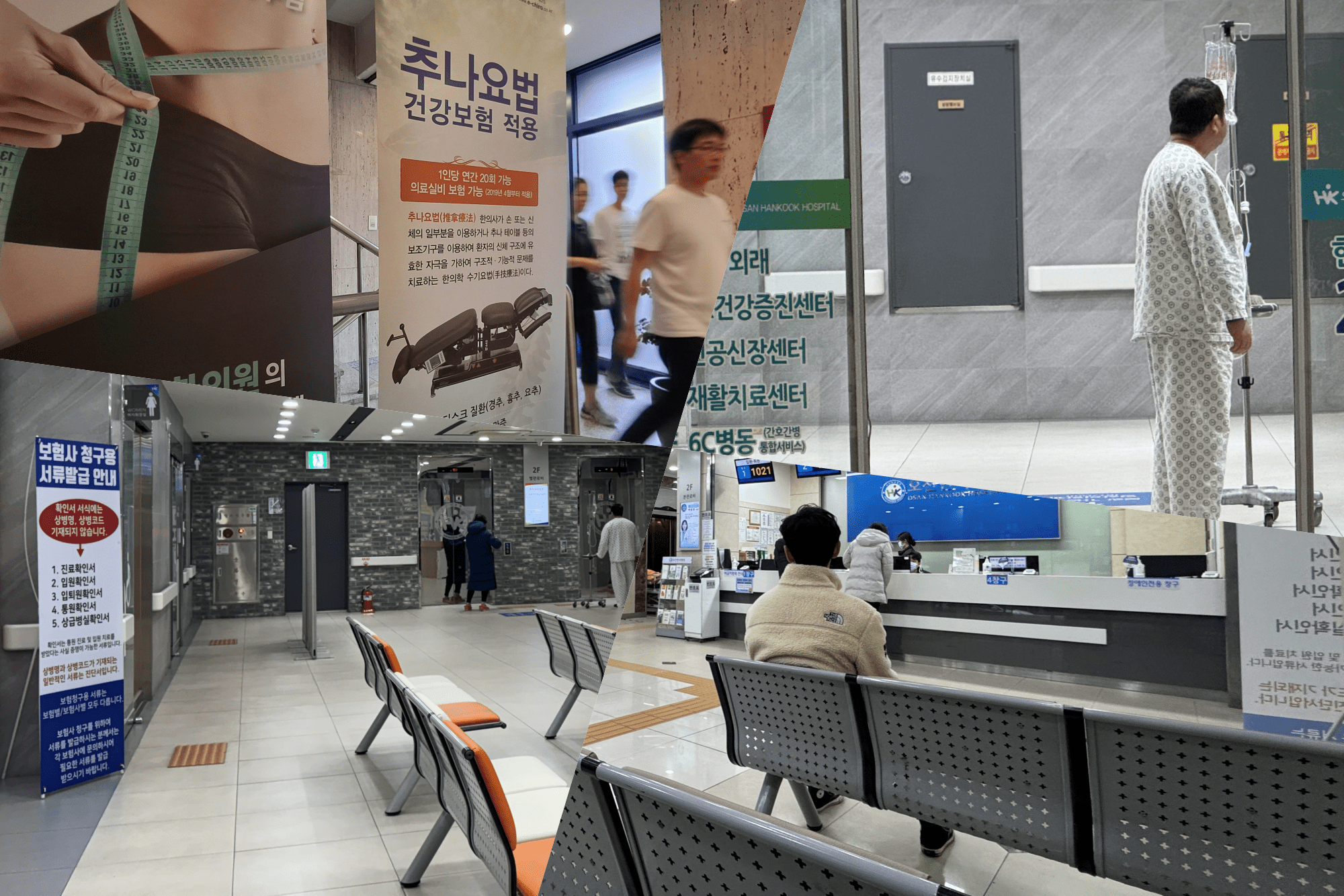 내년 실손보험료 평균 7.8% 인상… 4세대 20% 급등