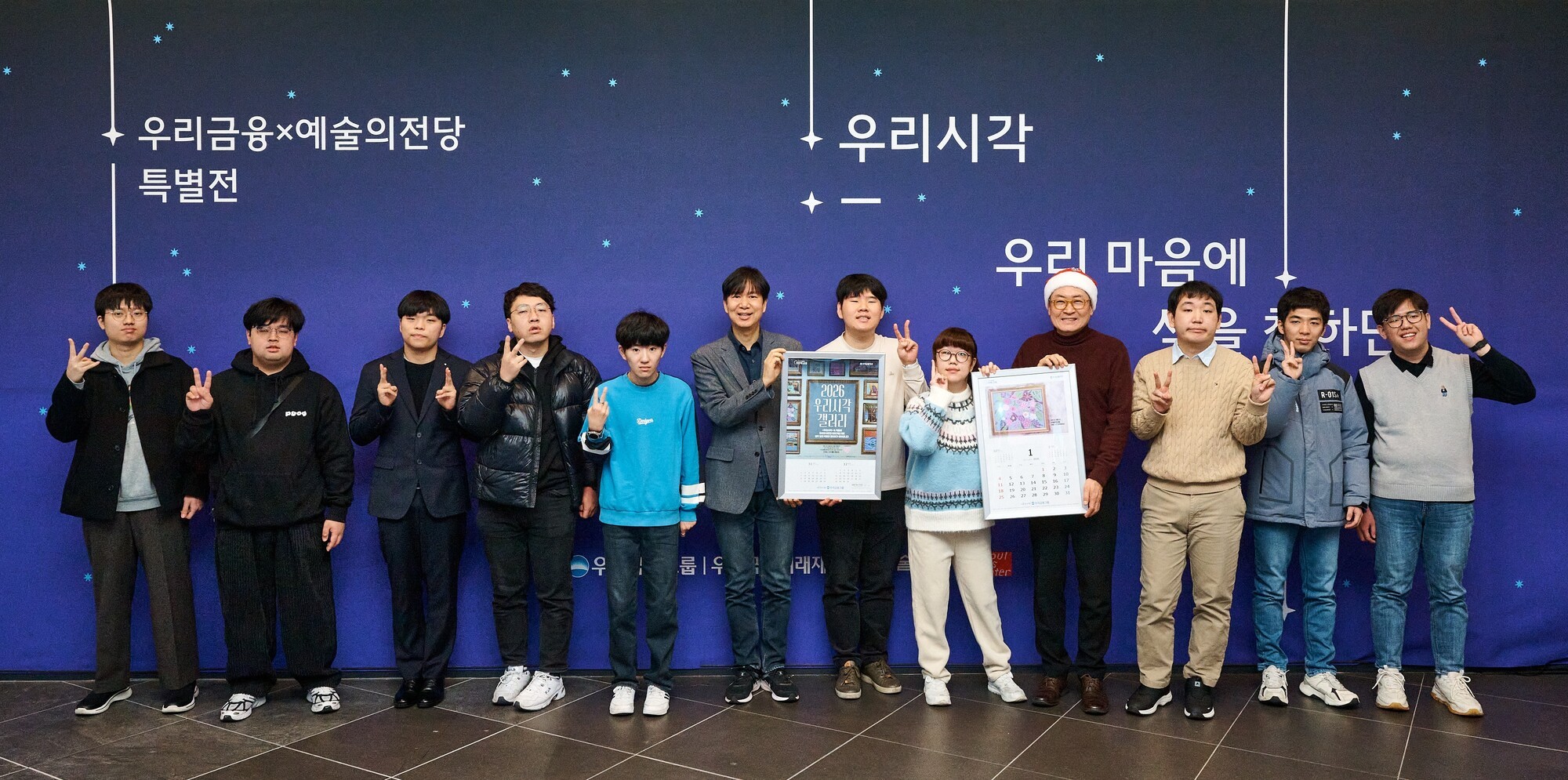 우리금융미래재단, 발달장애 미술가의 작품세계 전시