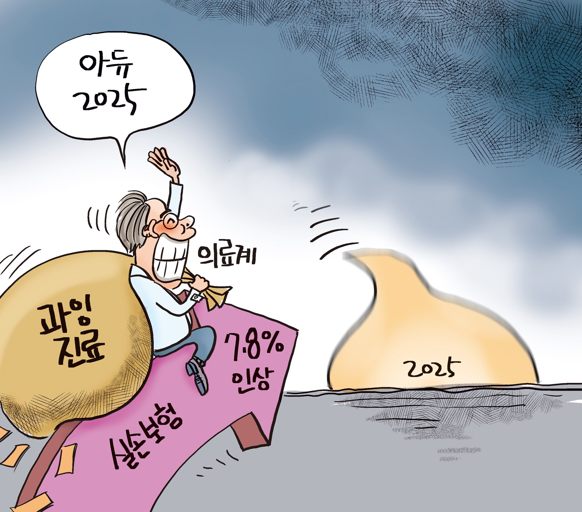 [1115호 장영우의 만평]