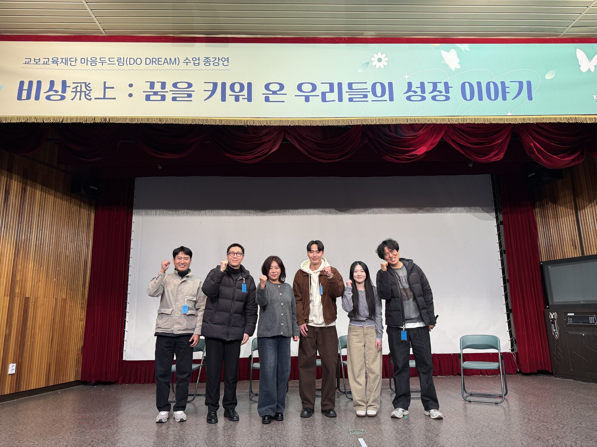 교보교육재단, 소년원 청소년 예술교육 발표회 성료