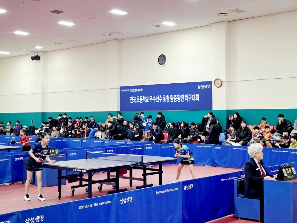 삼성생명, 제42회 삼성생명배 ‘전국 초등학교 탁구대회’ 열어
