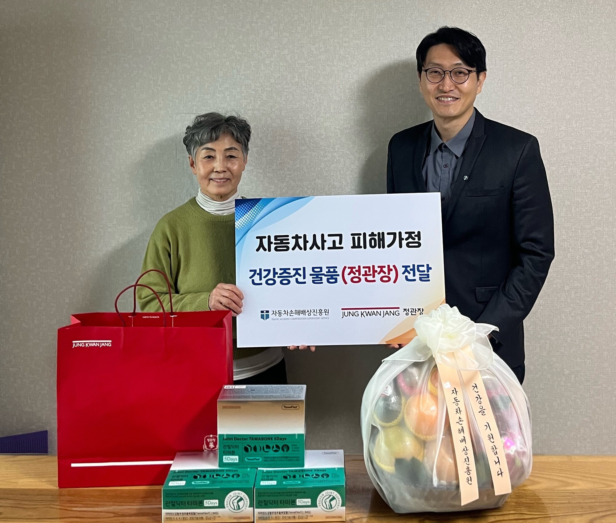 자배원-KGC인삼공사, 자동차사고 피해자 건강 회복 ‘맞손’