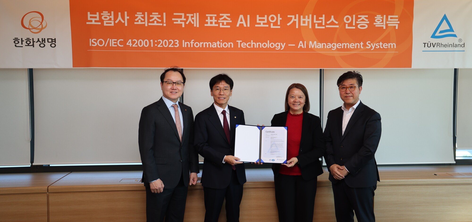 한화생명, 보험업계 최초 AI 국제표준 ISO 42001 인증