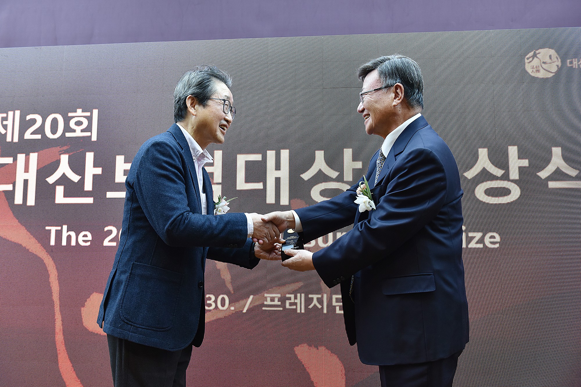 대산신용호기념사업회, ‘제20회 대산보험대상’ 시상식 개최