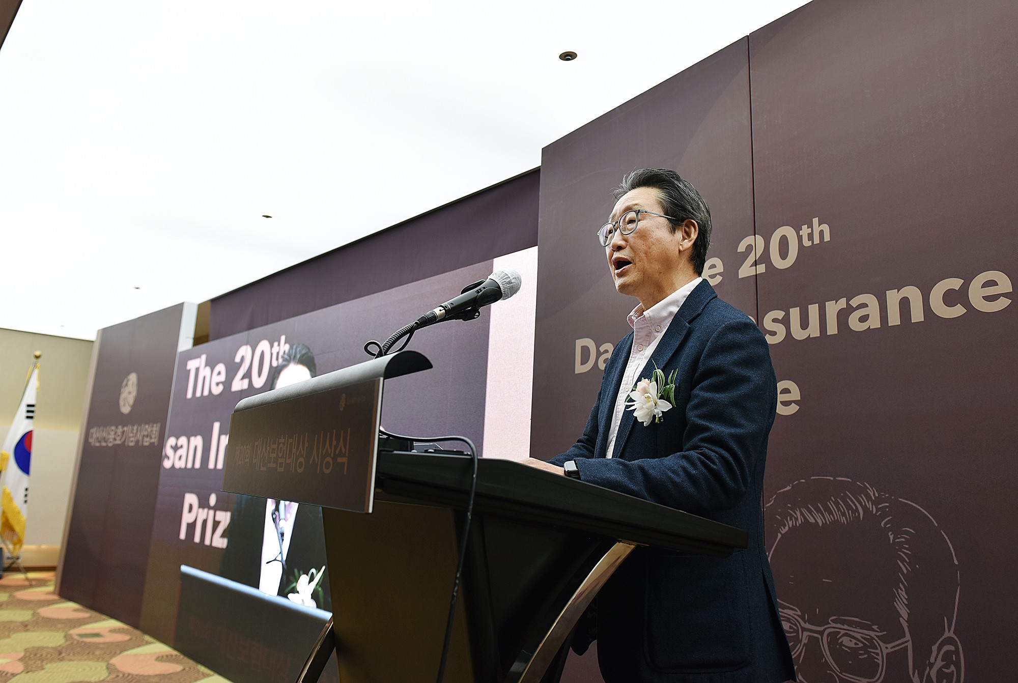 대산신용호기념사업회, ‘제20회 대산보험대상’ 시상식 개최