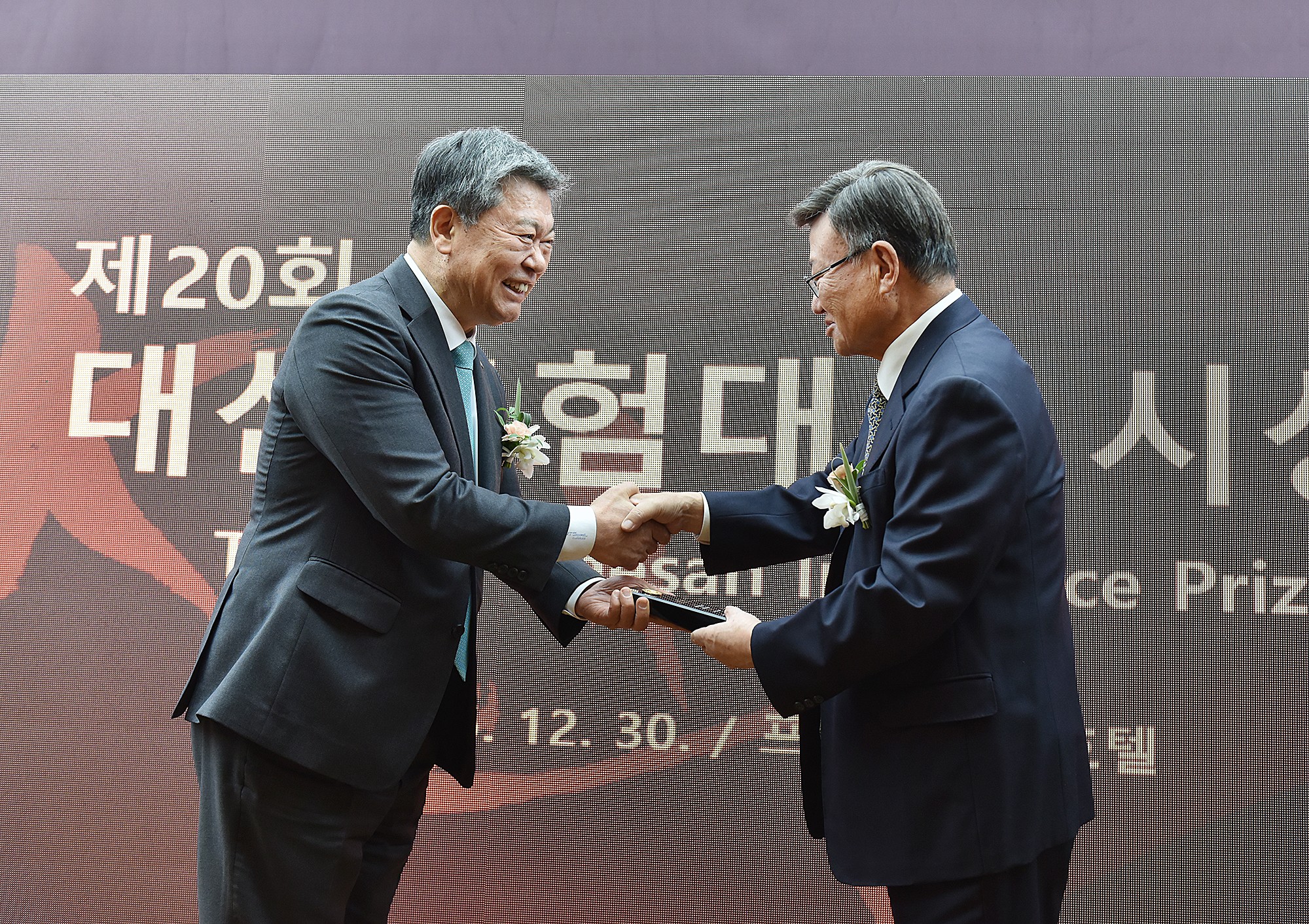 대산신용호기념사업회, ‘제20회 대산보험대상’ 시상식 개최