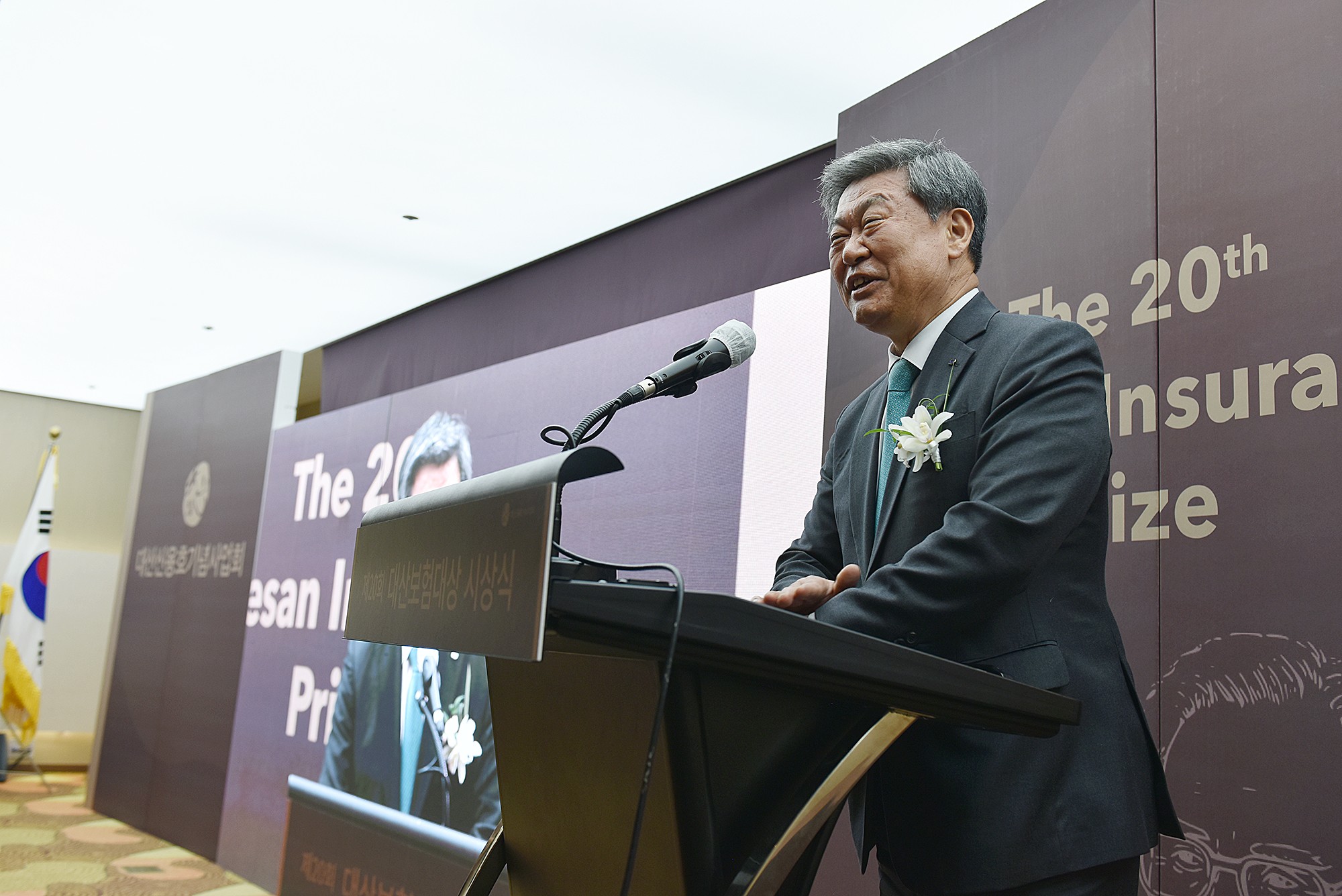 대산신용호기념사업회, ‘제20회 대산보험대상’ 시상식 개최