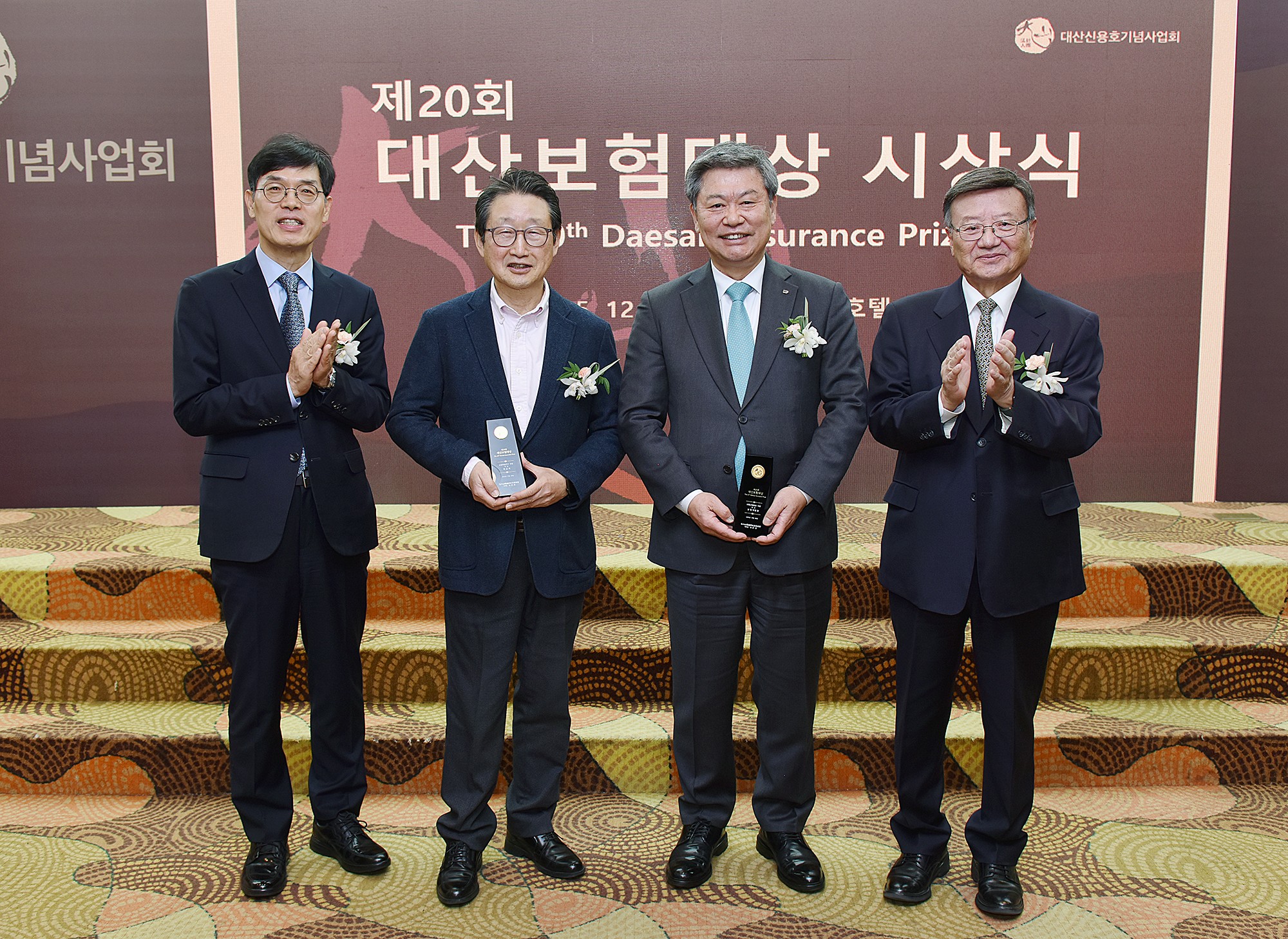 대산신용호기념사업회, ‘제20회 대산보험대상’ 시상식 열어