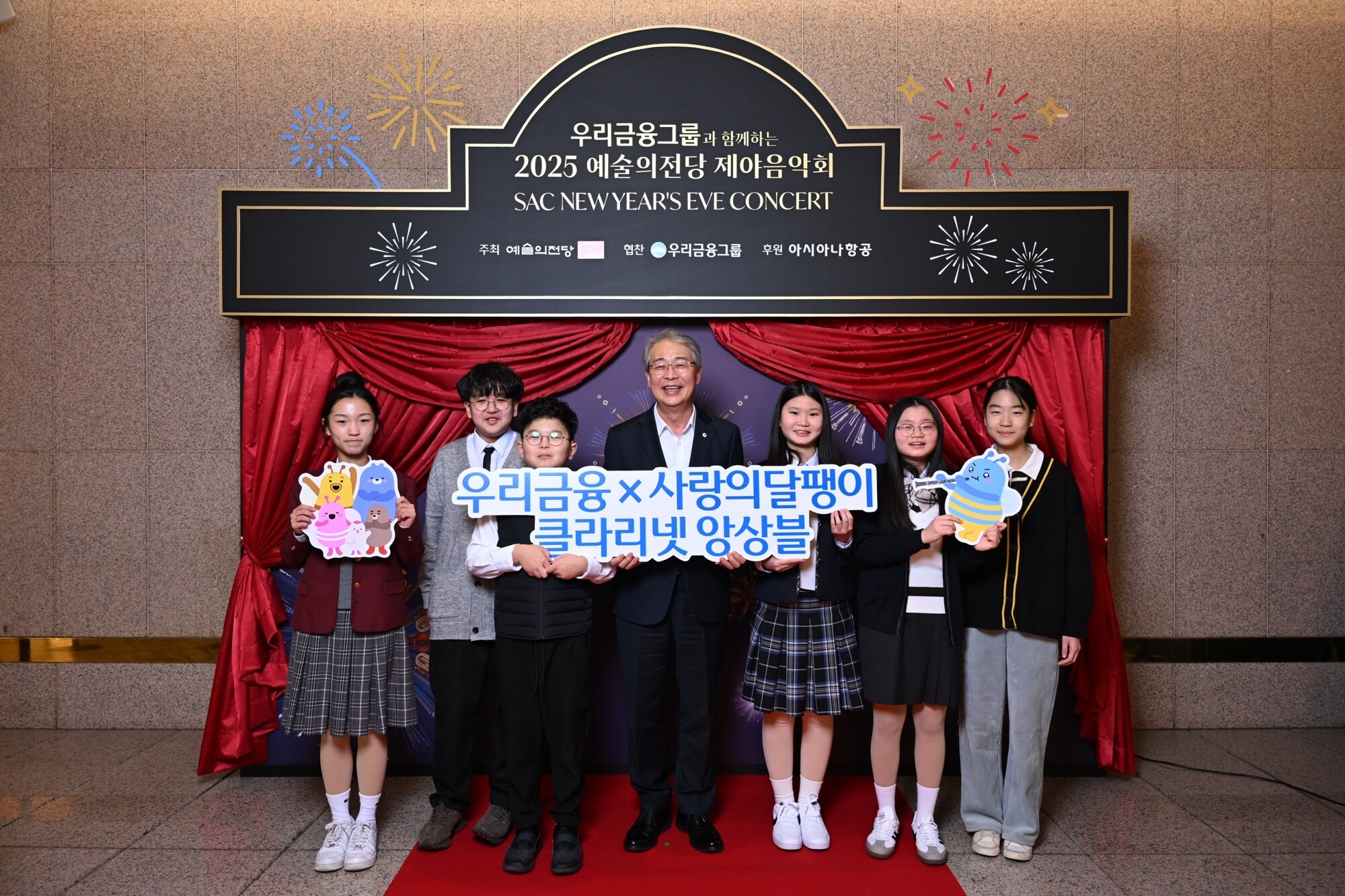 우리금융그룹, 2025 제야음악회 개최