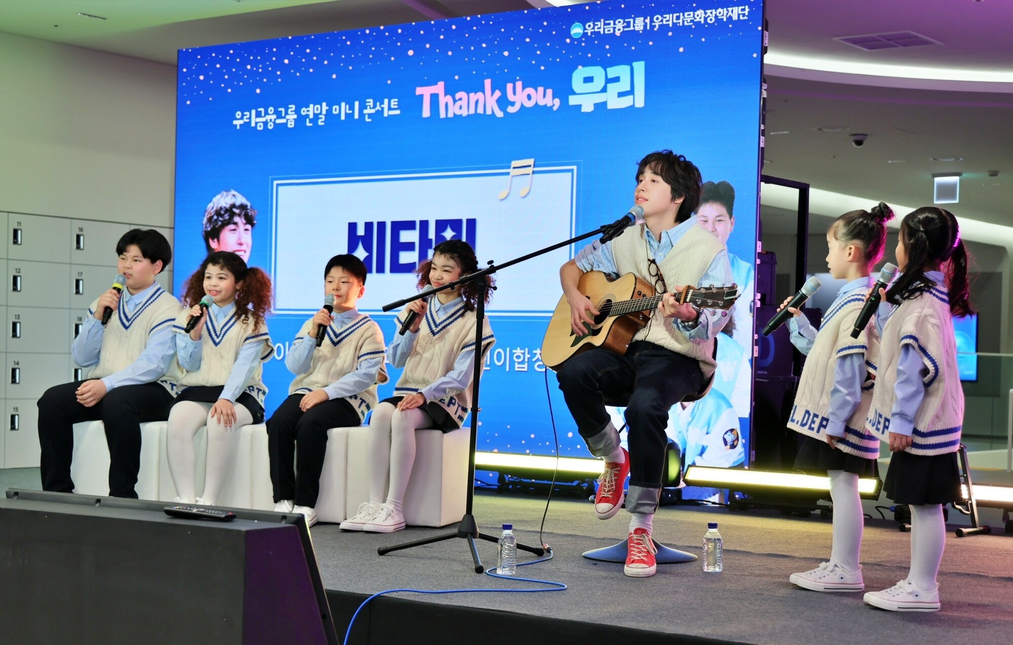 우리다문화장학재단, 그룹 연말 미니콘서트 성료