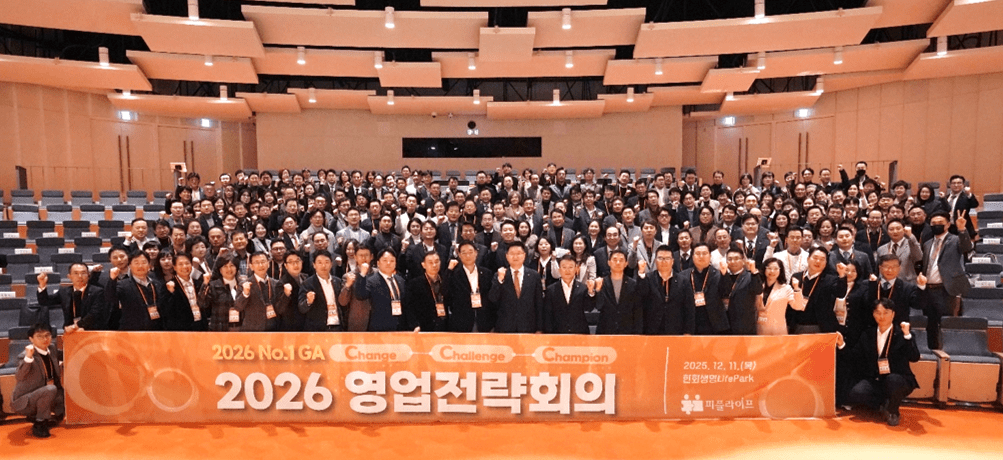 피플라이프, ‘3C 전략’ 바탕 2026 영업전략회의 성료