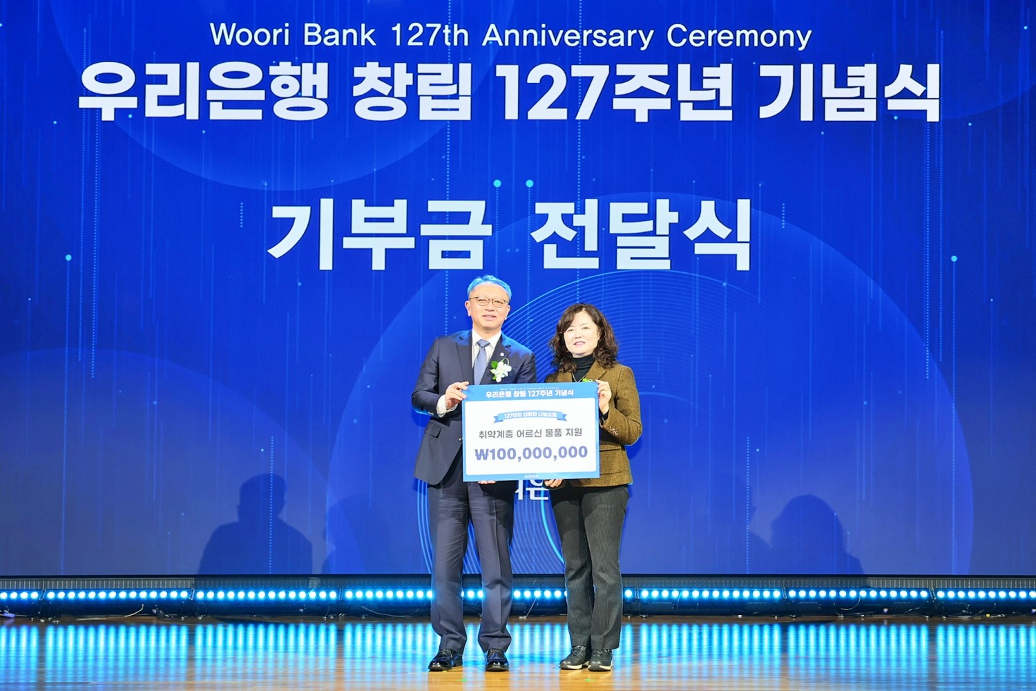 우리은행, 창립 127주년 맞아 혹한기 취약노인에 1억원 기부