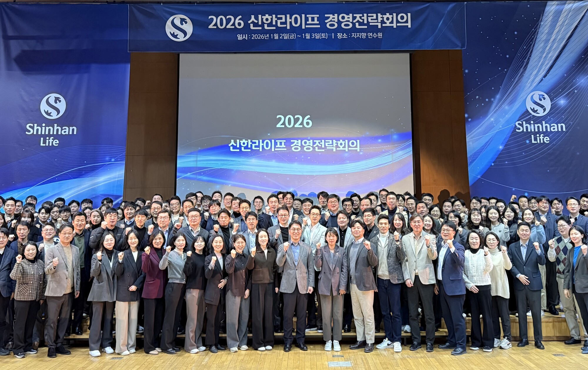 “지속가능한 성장” 신한라이프, ‘경영전략회의’ 개최