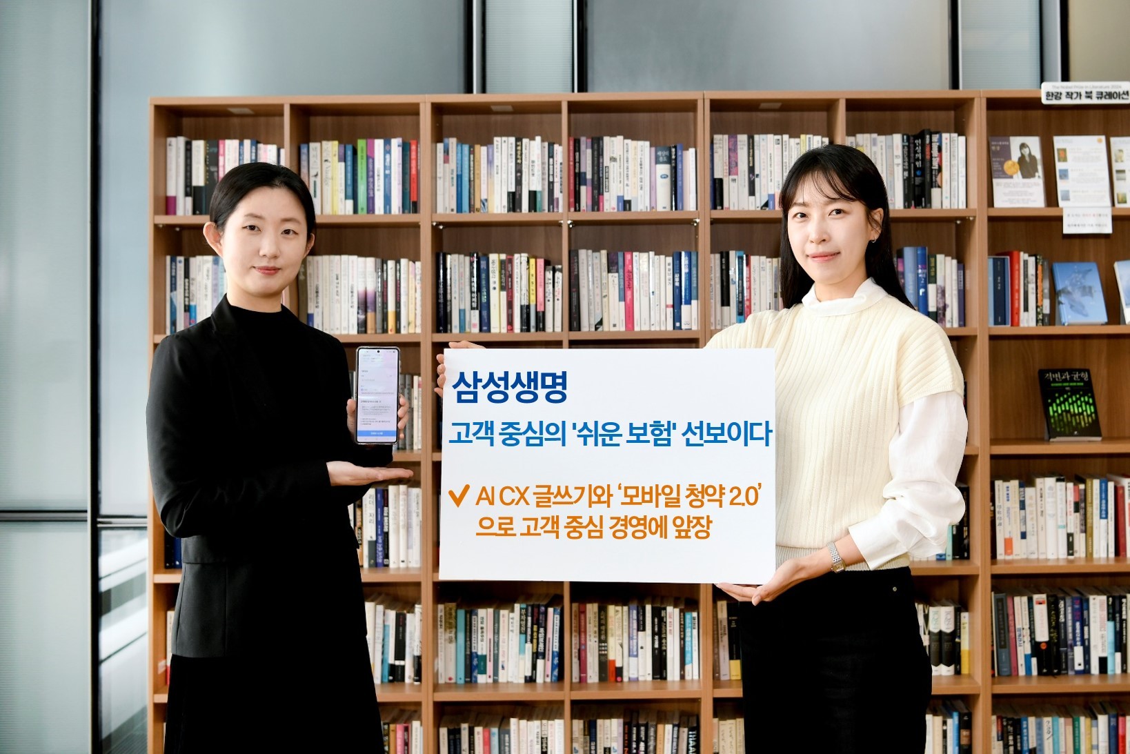 삼성생명, 고객 중심의 ‘쉬운 보험’ 선보여