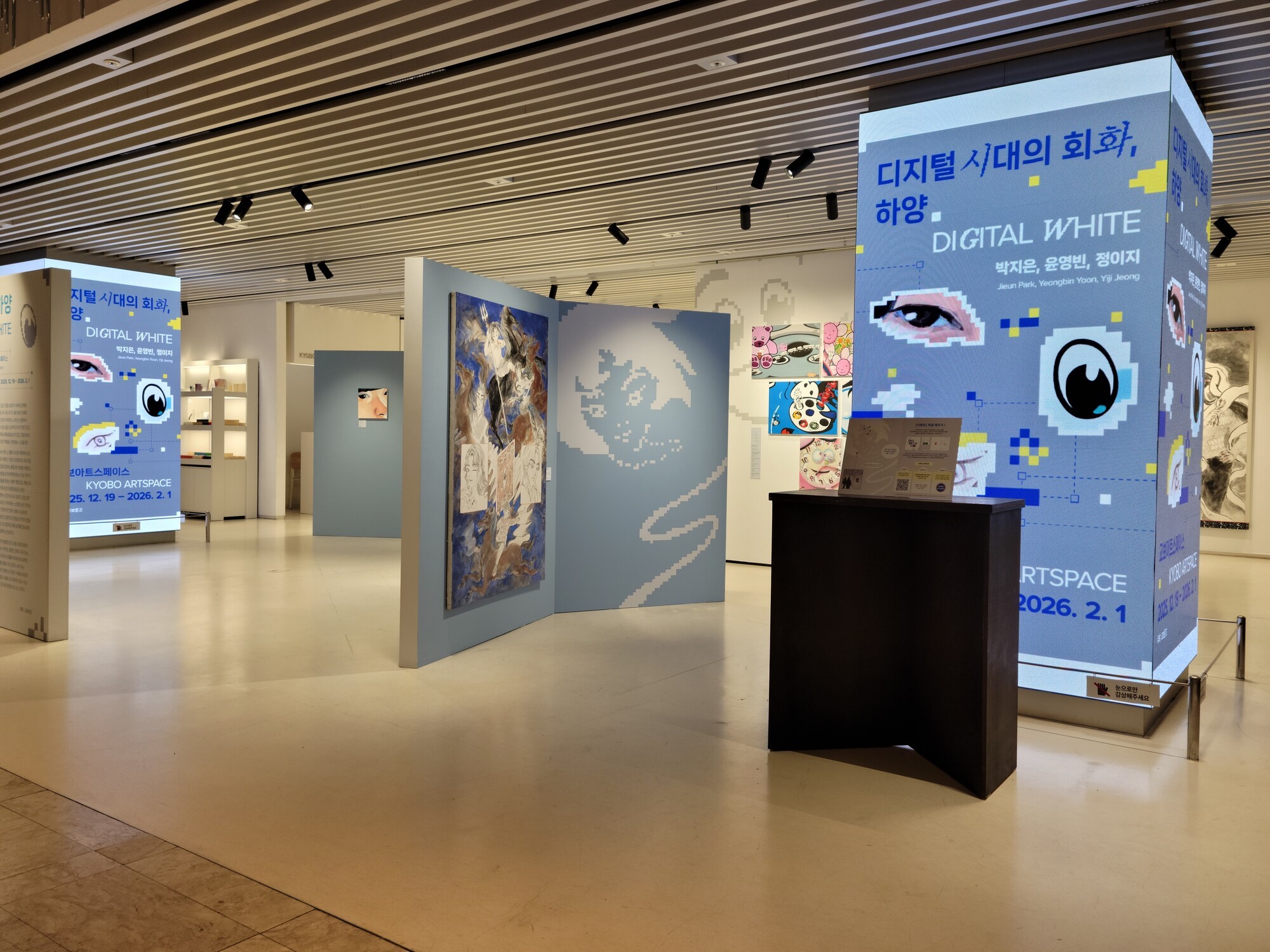 [전시] 디지털 시대의 회화적 언어